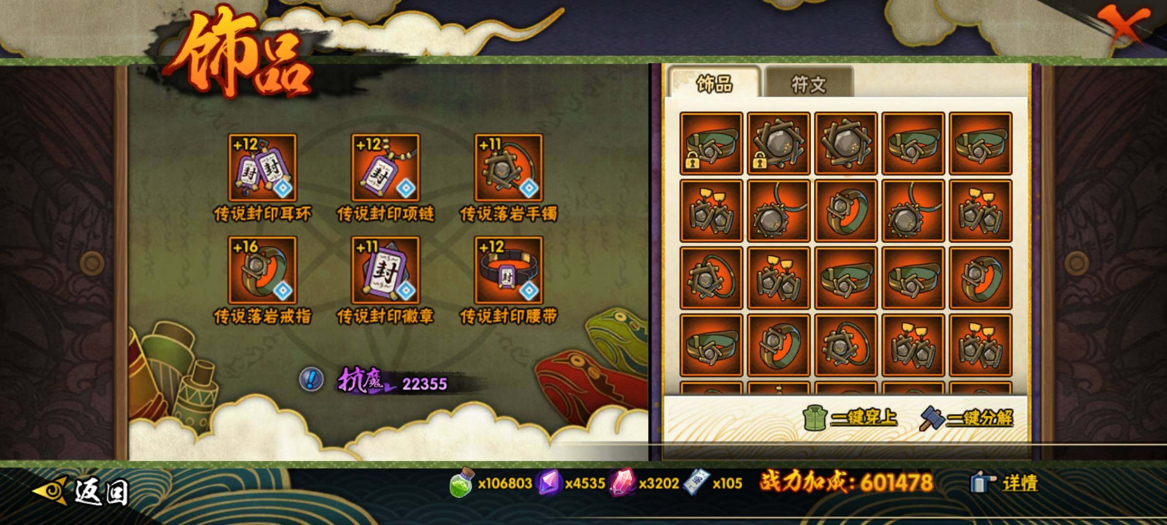 HYCMW335221火影忍者账号详情图14