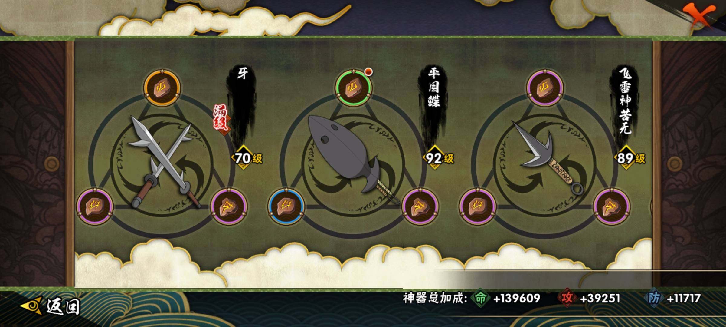 HYCMW335221火影忍者账号详情图15