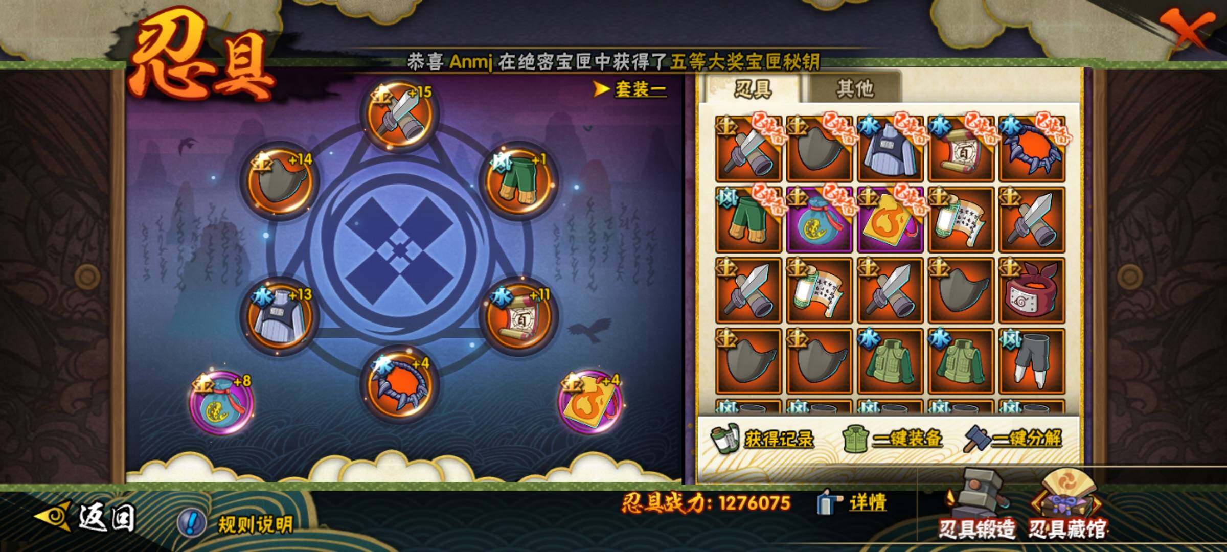 HYCMW335221火影忍者账号详情图16