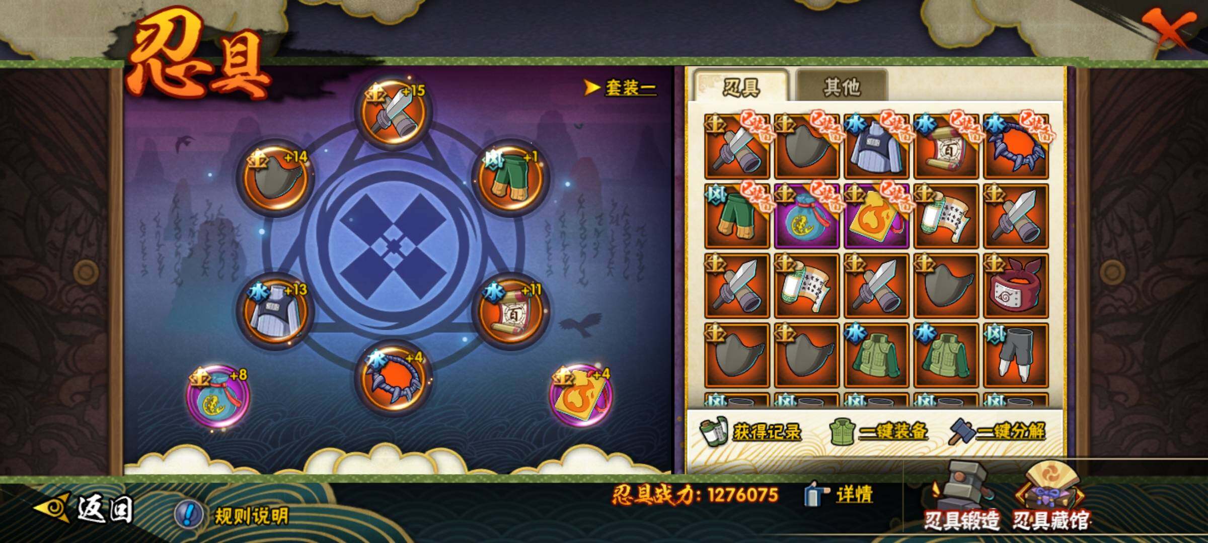 HYCMW335221火影忍者账号详情图17