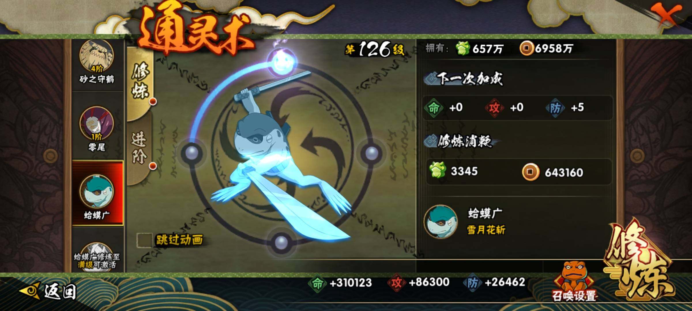 HYCMW335221火影忍者账号详情图18