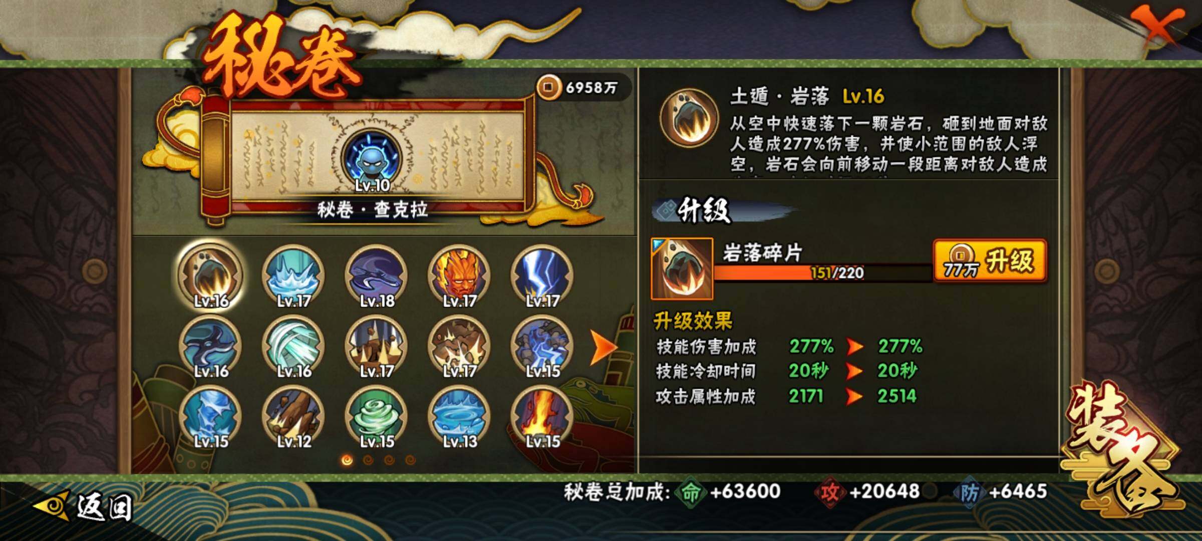 HYCMW335221火影忍者账号详情图19