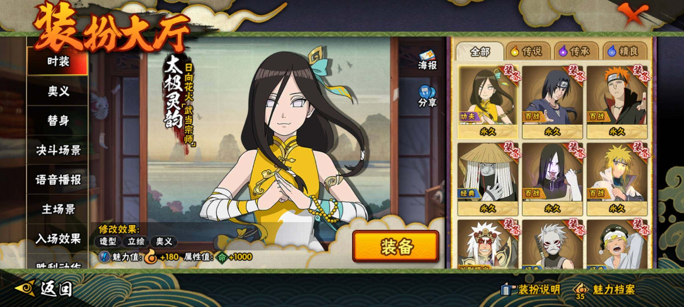 HYCMW335221火影忍者账号详情图20