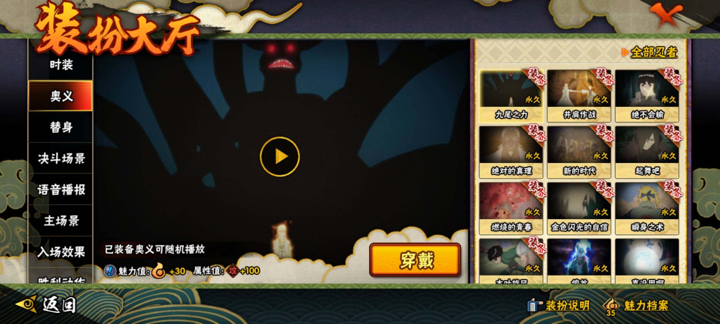 HYCMW335221火影忍者账号详情图21