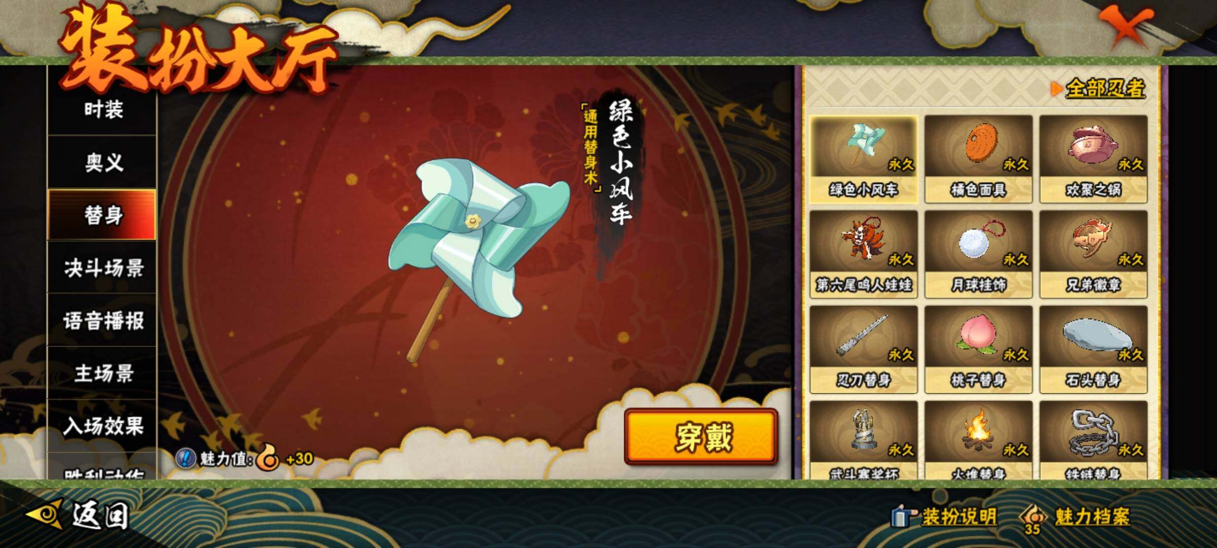 HYCMW335221火影忍者账号详情图22