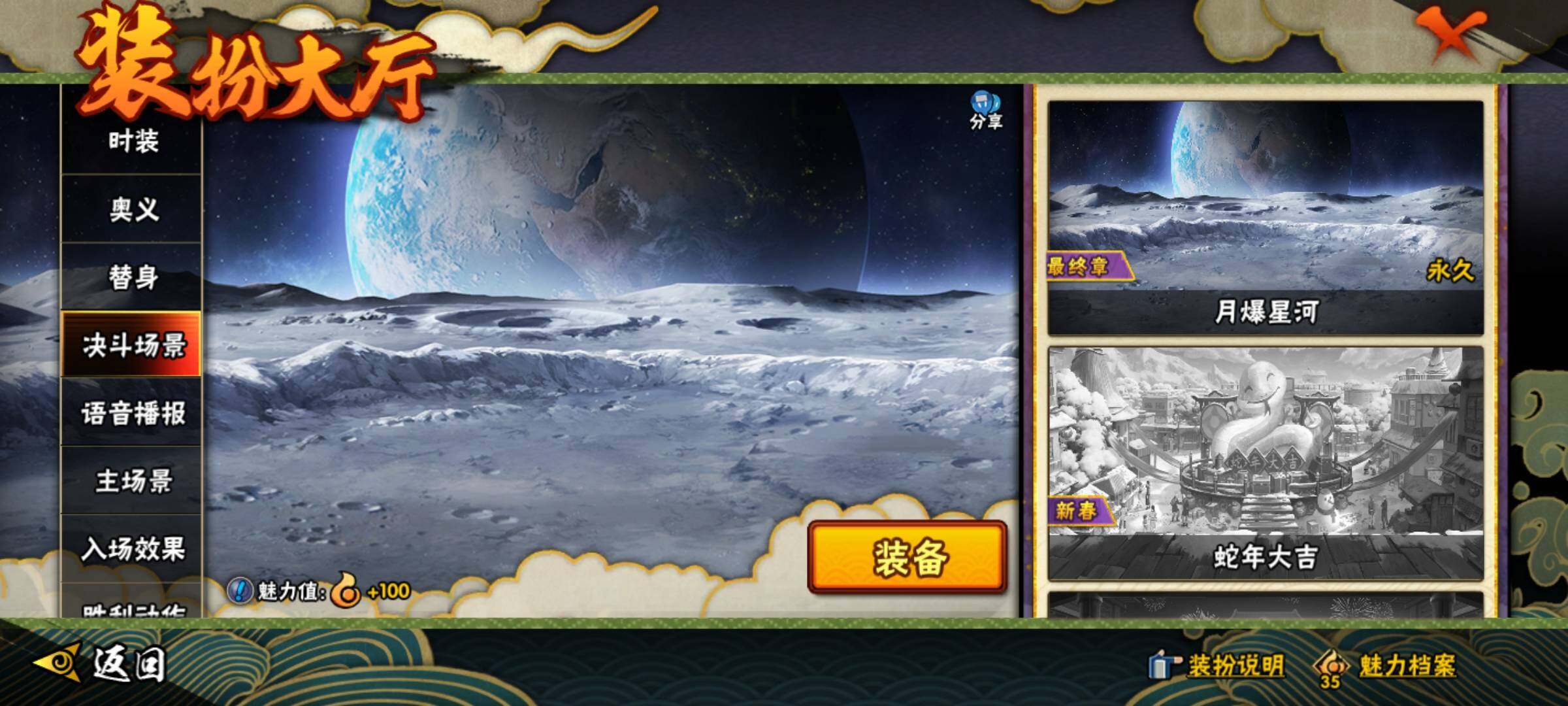 HYCMW335221火影忍者账号详情图23