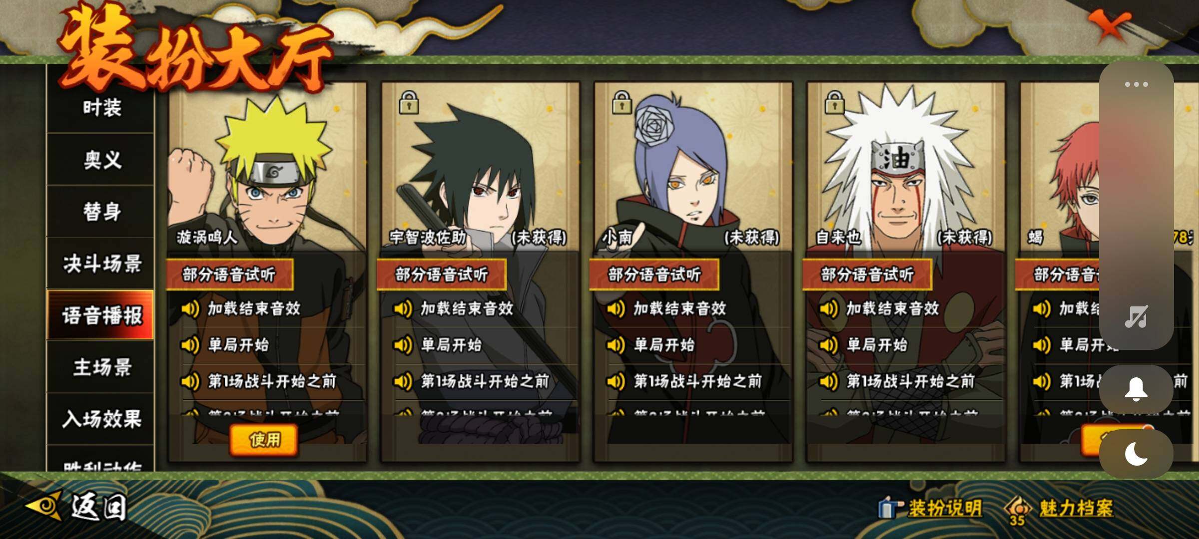 HYCMW335221火影忍者账号详情图24