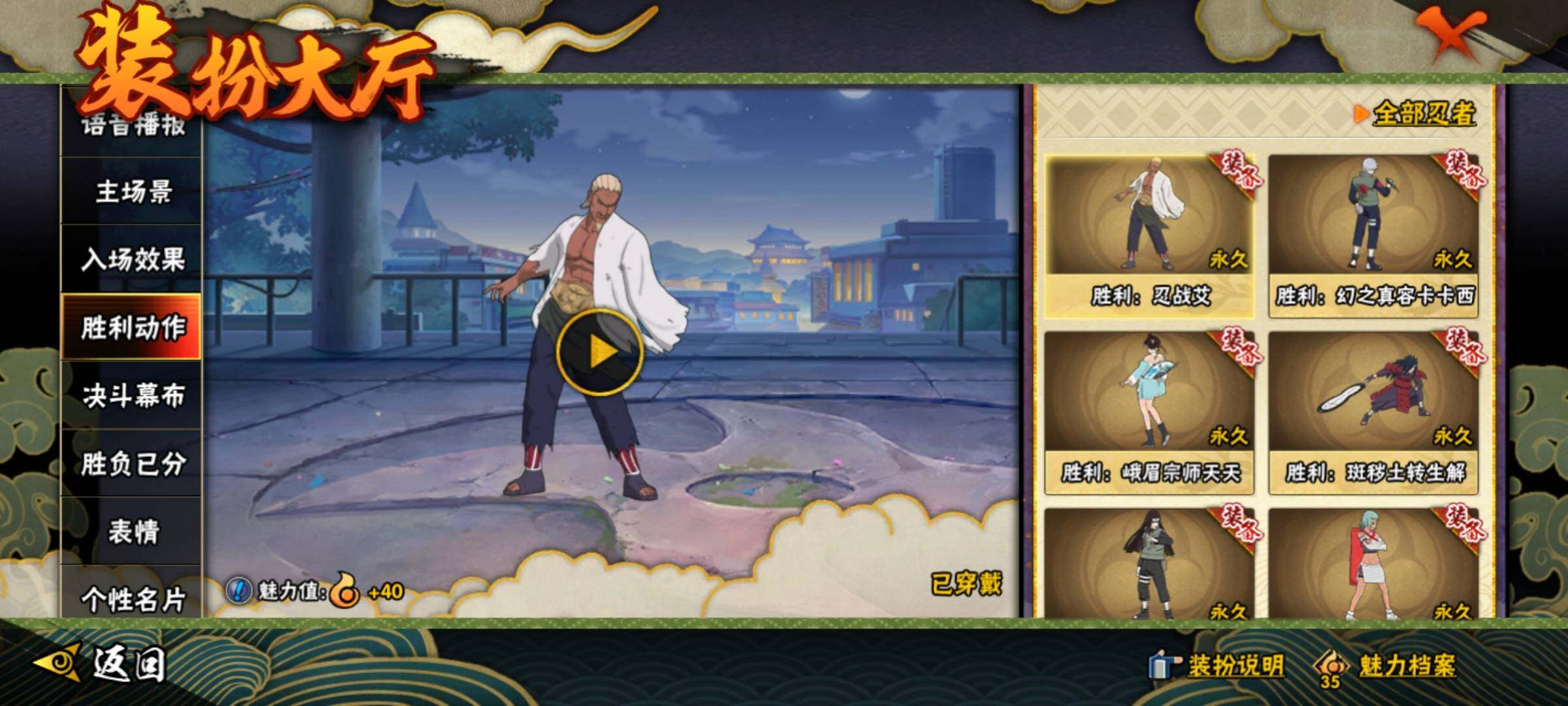 HYCMW335221火影忍者账号详情图25