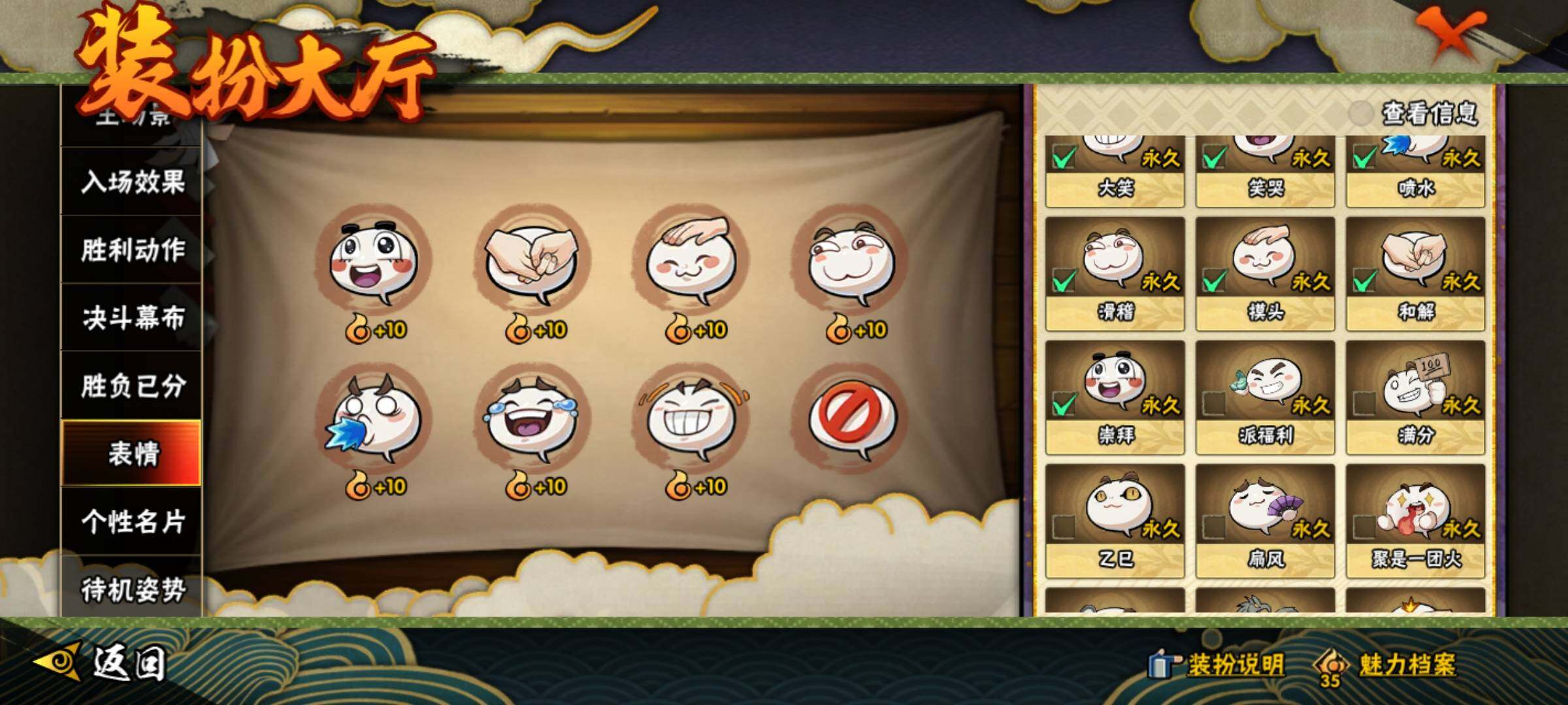 HYCMW335221火影忍者账号详情图27