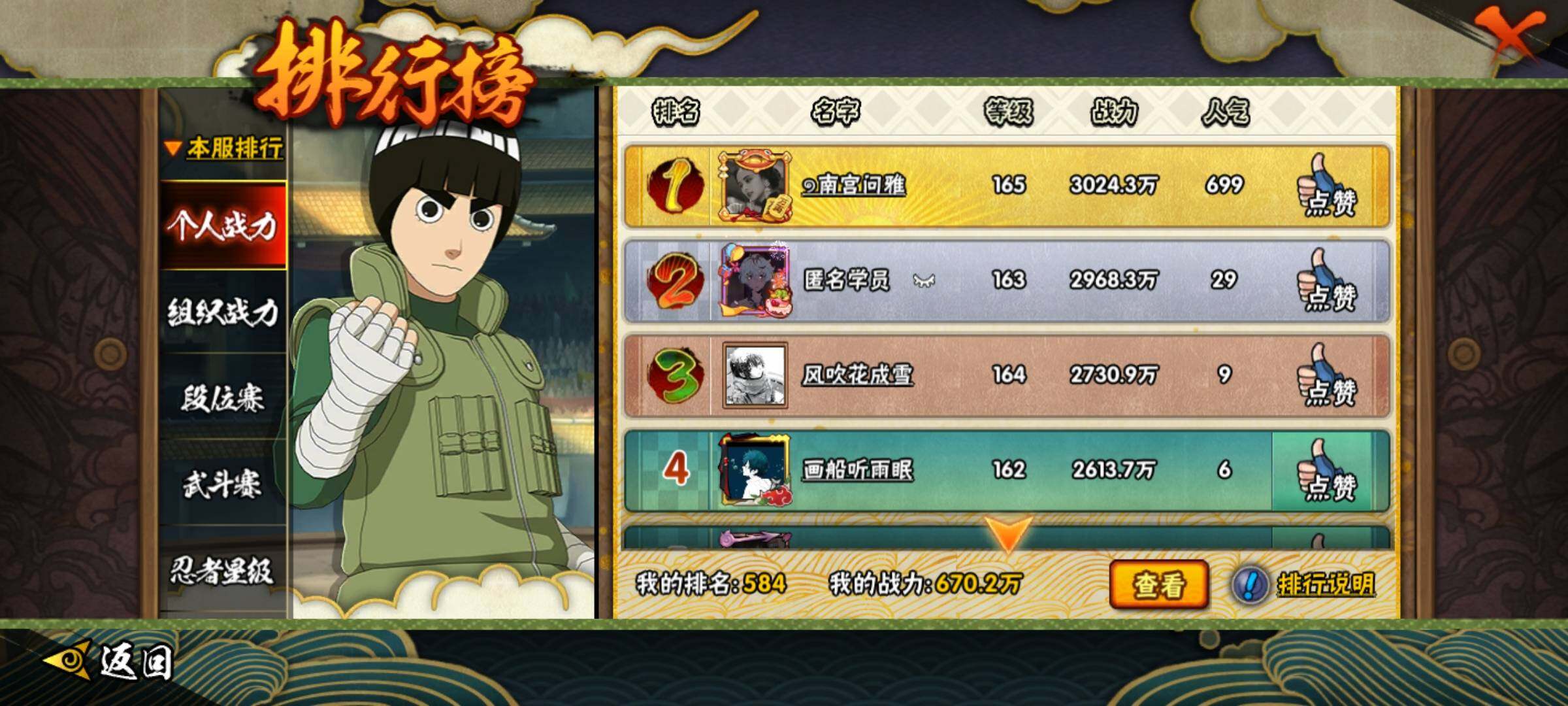 HYCMW335221火影忍者账号详情图28