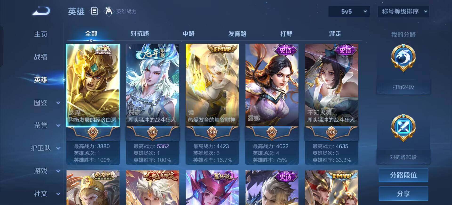 WZQM3385325王者荣耀账号详情图8 WZQM3385325王者荣耀账号详情图8