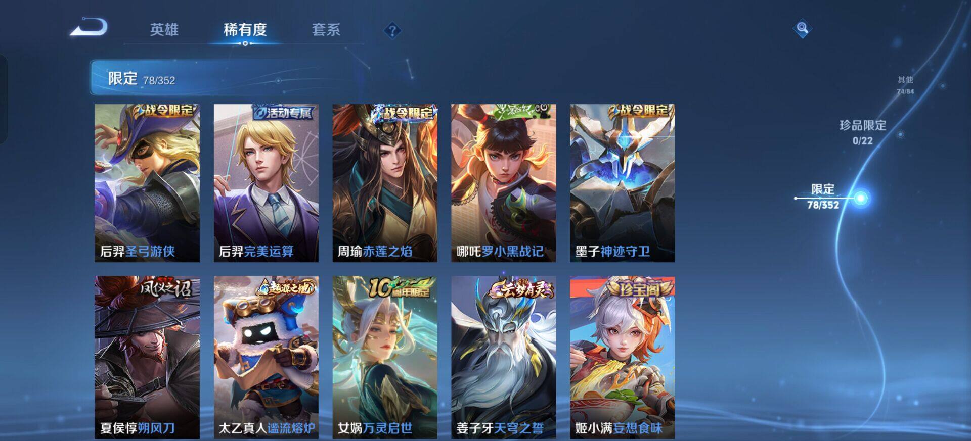 WZQM3385325王者荣耀账号详情图11 WZQM3385325王者荣耀账号详情图11