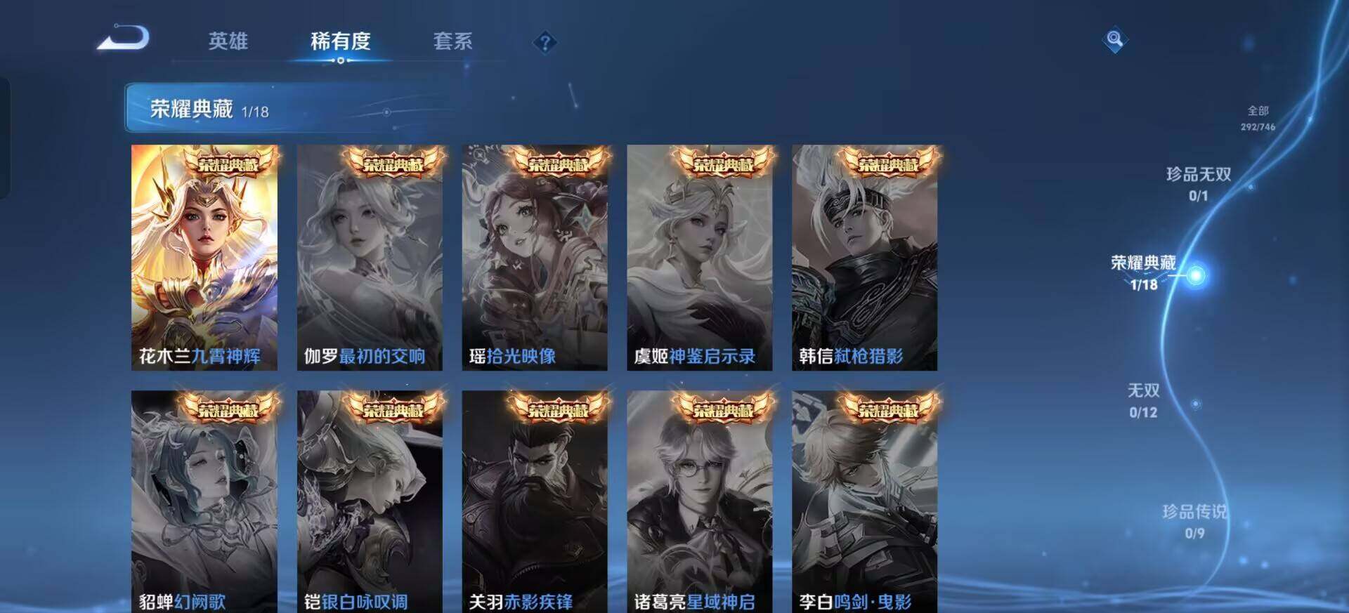 WZQM3385325王者荣耀账号详情图13 WZQM3385325王者荣耀账号详情图13