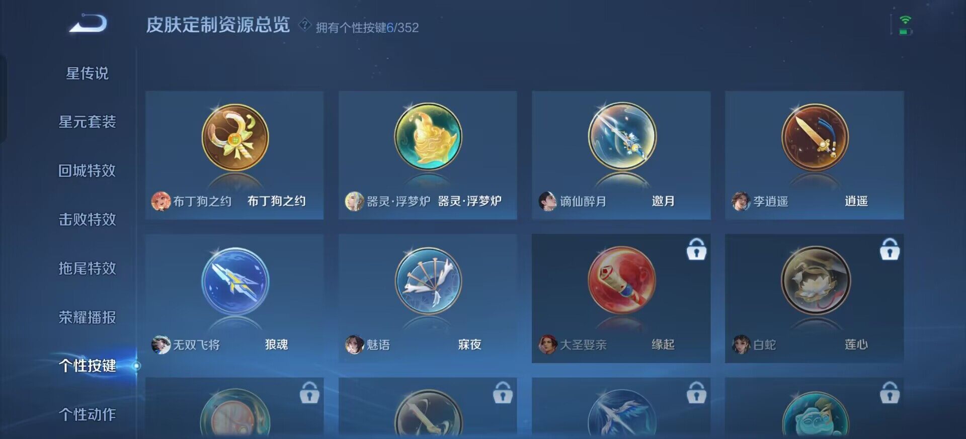 WZQM3385325王者荣耀账号详情图15 WZQM3385325王者荣耀账号详情图15