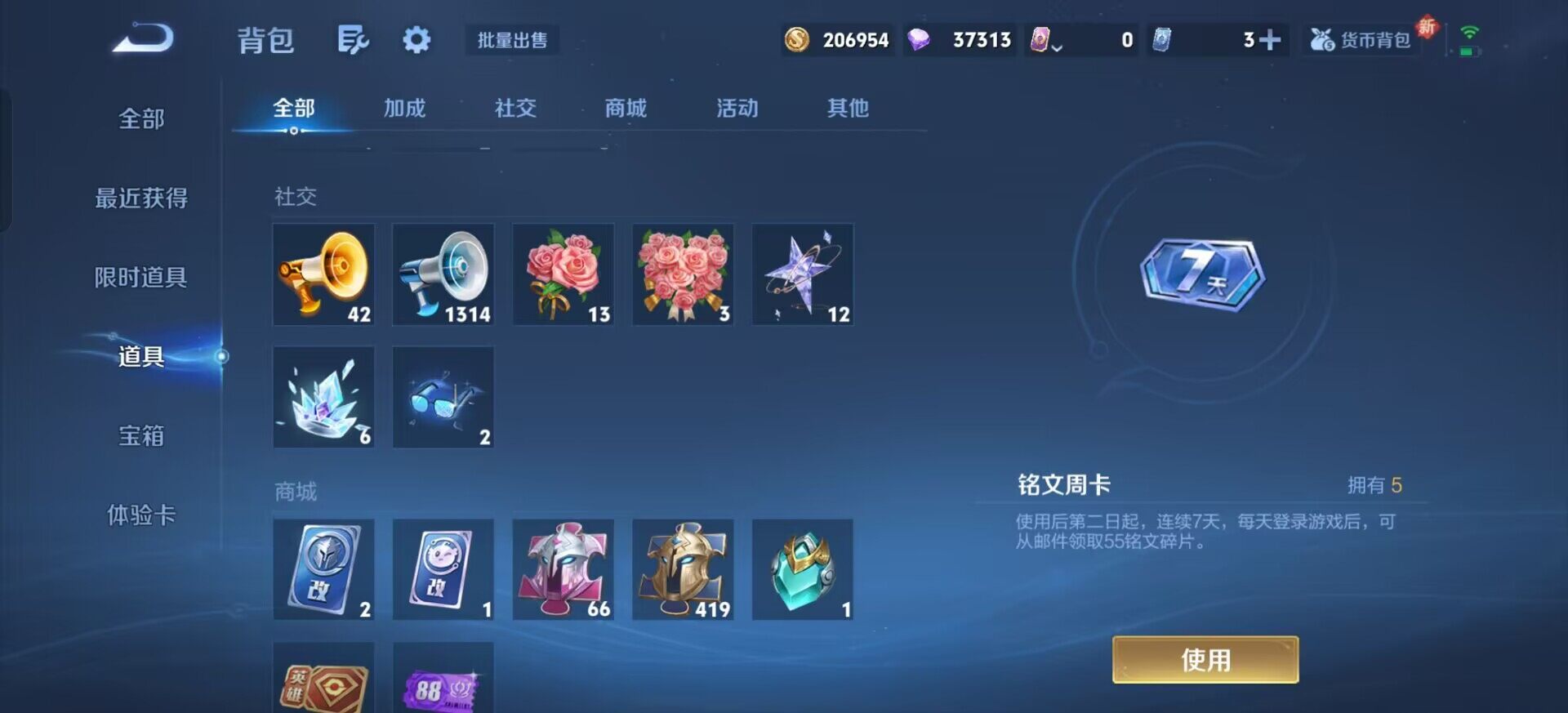 WZQM3385325王者荣耀账号详情图16 WZQM3385325王者荣耀账号详情图16