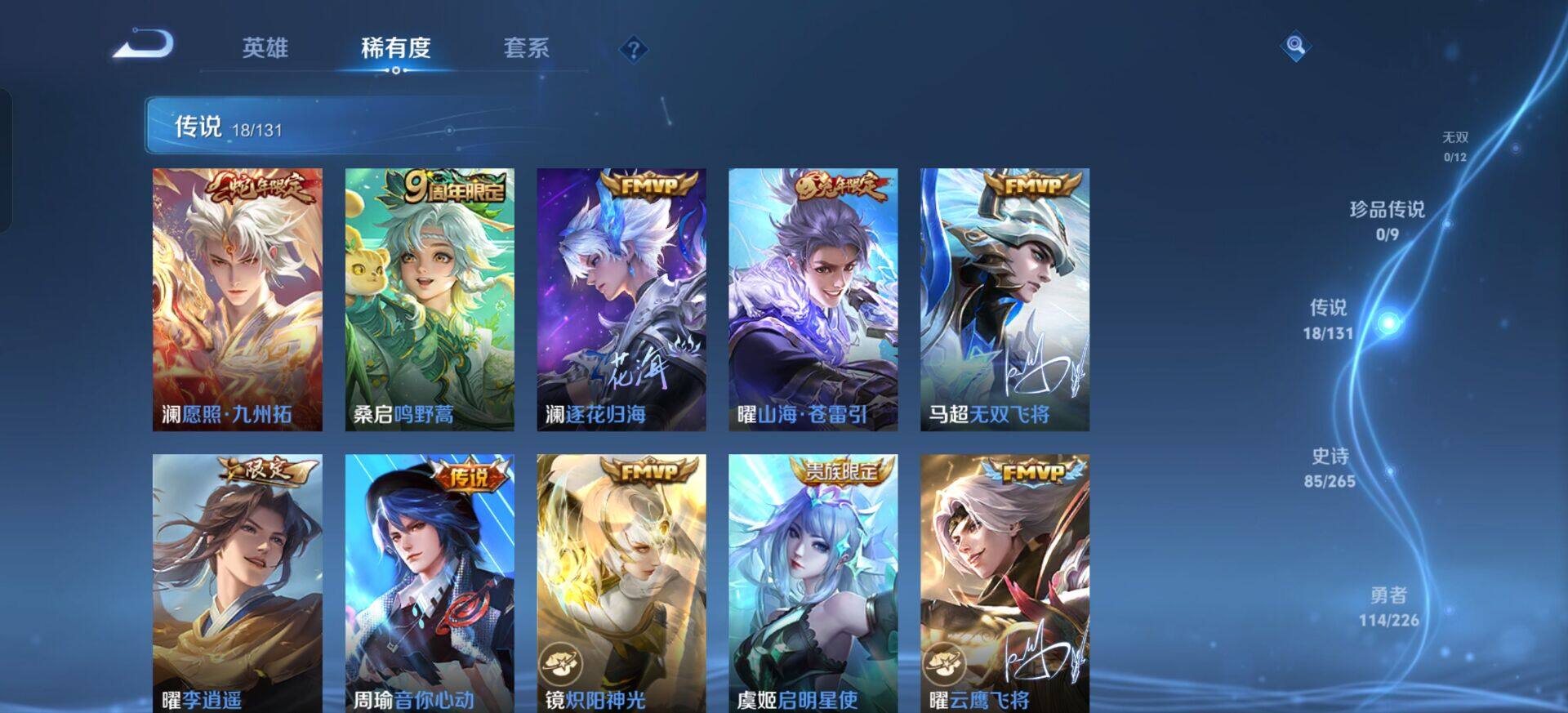 WZQM3385325王者荣耀账号详情图17 WZQM3385325王者荣耀账号详情图17