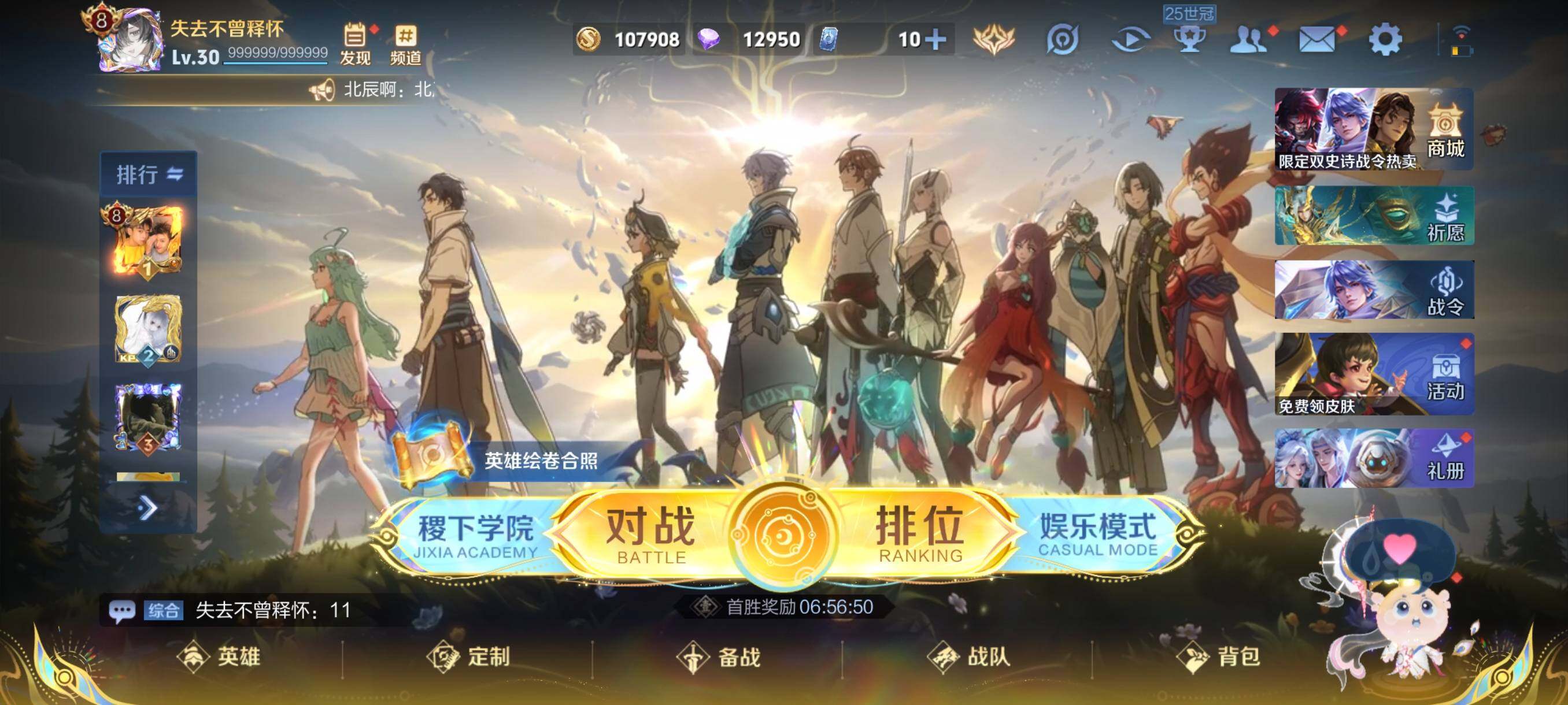 WZCMW3379866王者荣耀账号详情图2 WZCMW3379866王者荣耀账号详情图2