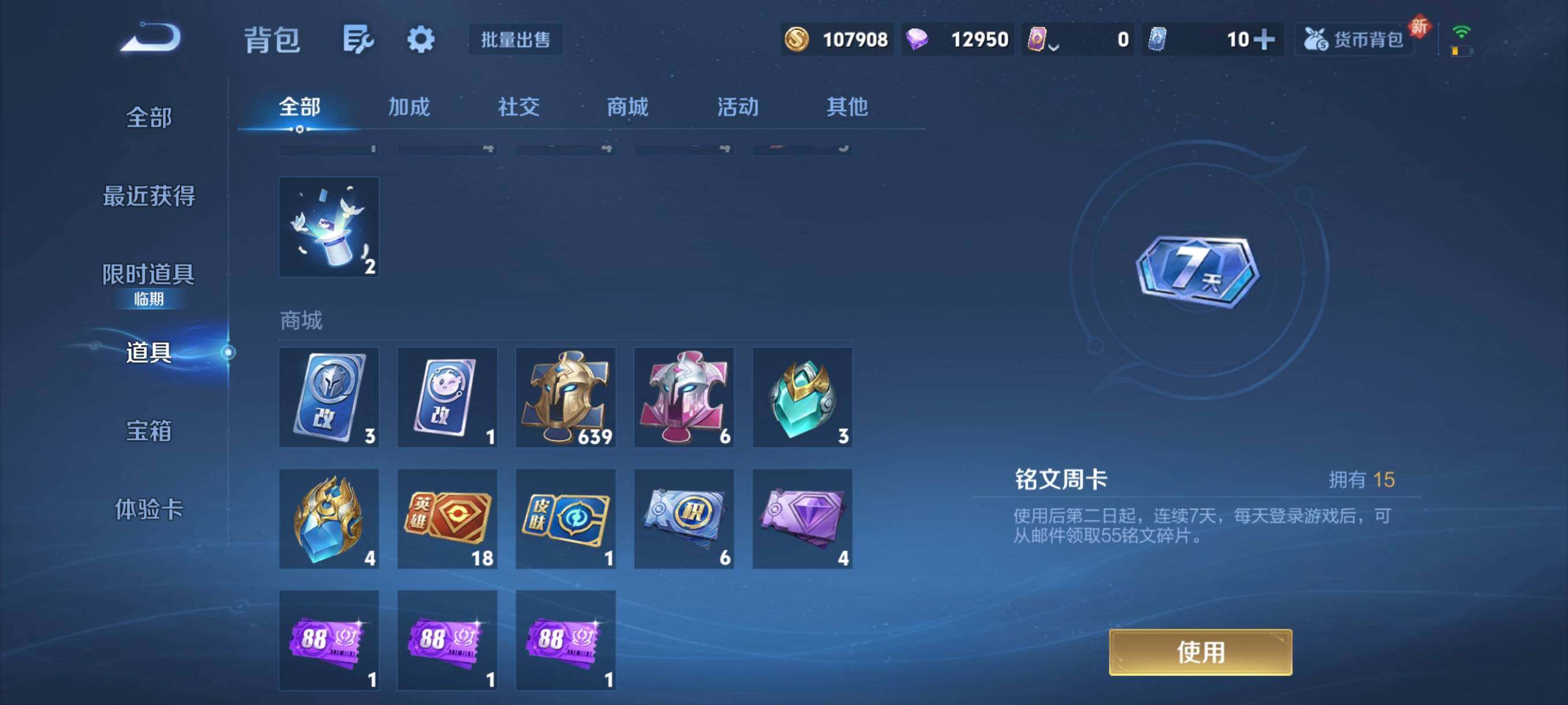 WZCMW3379866王者荣耀账号详情图8 WZCMW3379866王者荣耀账号详情图8