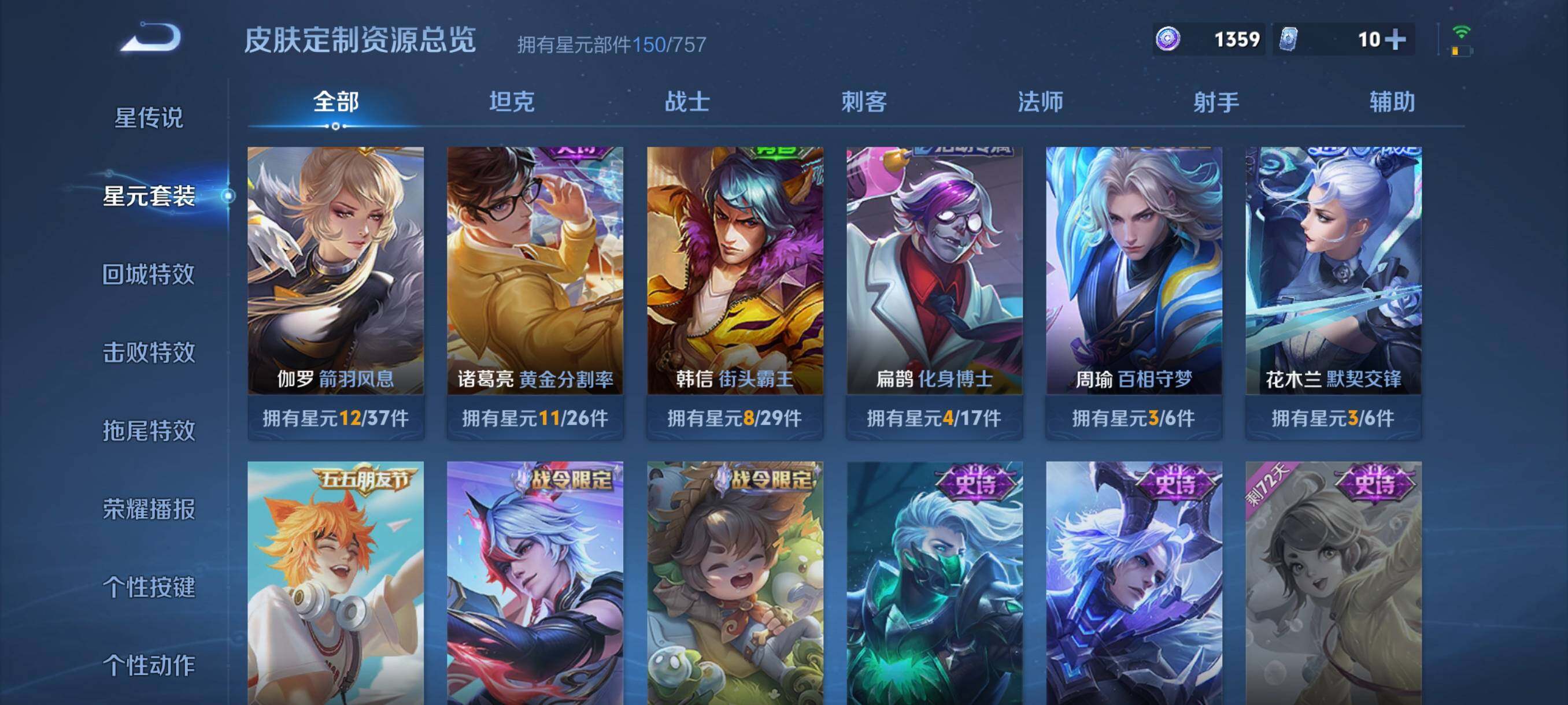 WZCMW3379866王者荣耀账号详情图39 WZCMW3379866王者荣耀账号详情图39