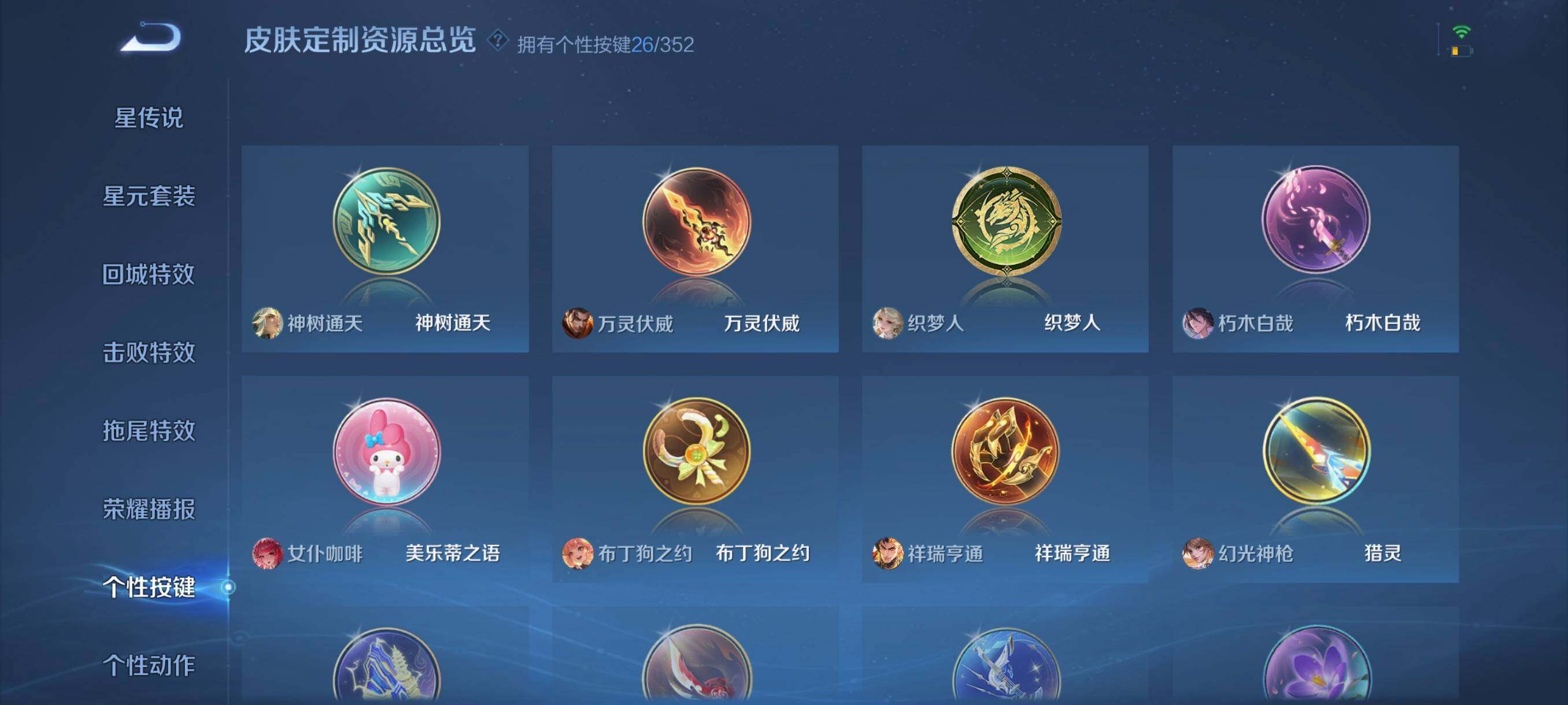 WZCMW3379866王者荣耀账号详情图14 WZCMW3379866王者荣耀账号详情图14