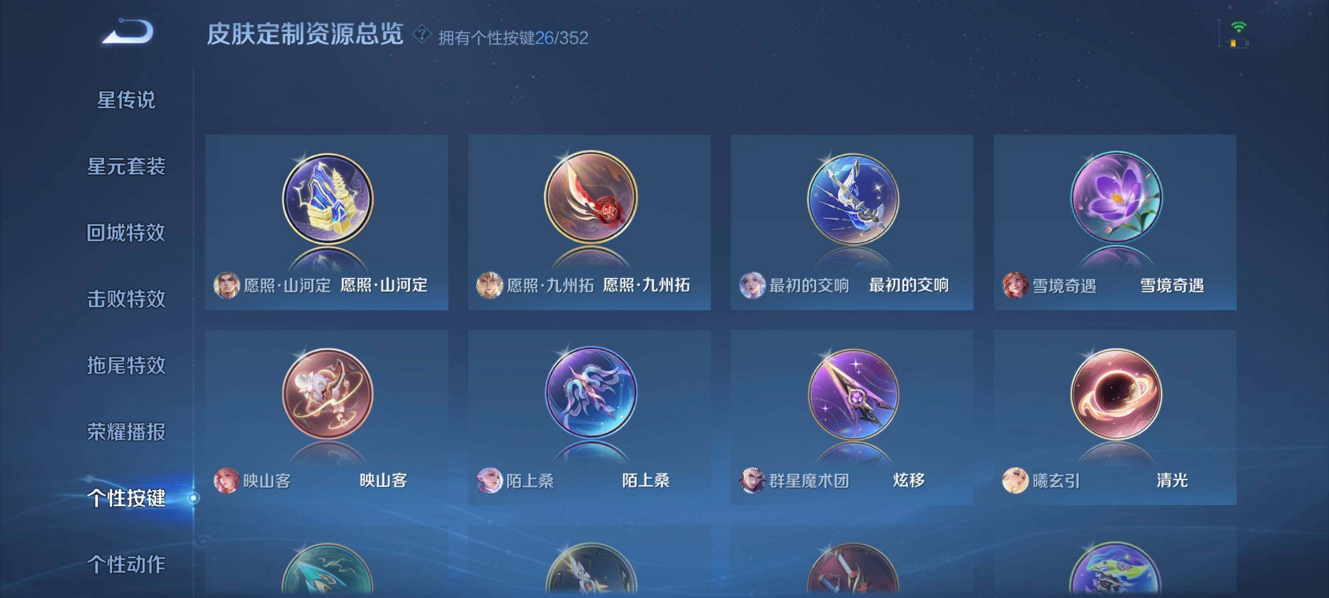 WZCMW3379866王者荣耀账号详情图13 WZCMW3379866王者荣耀账号详情图13