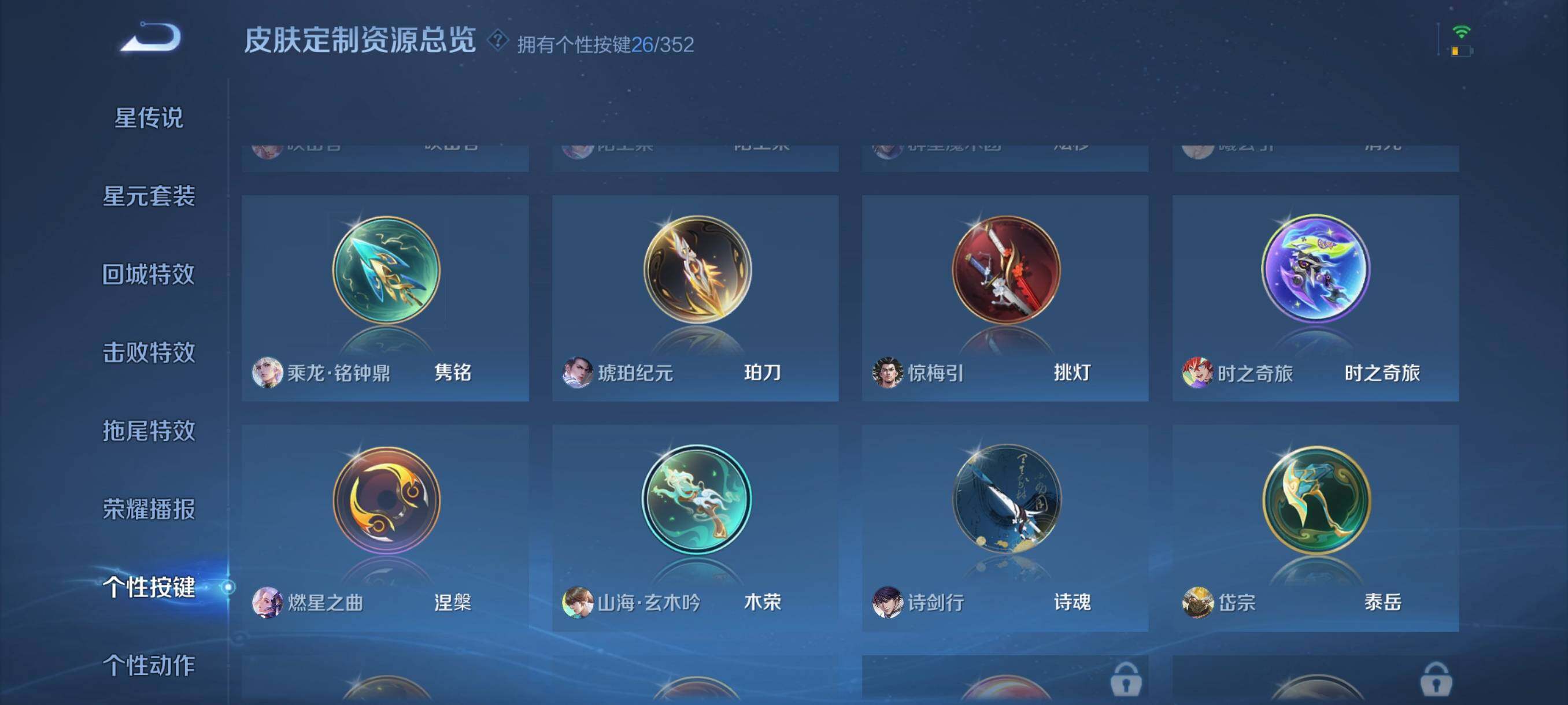 WZCMW3379866王者荣耀账号详情图12 WZCMW3379866王者荣耀账号详情图12