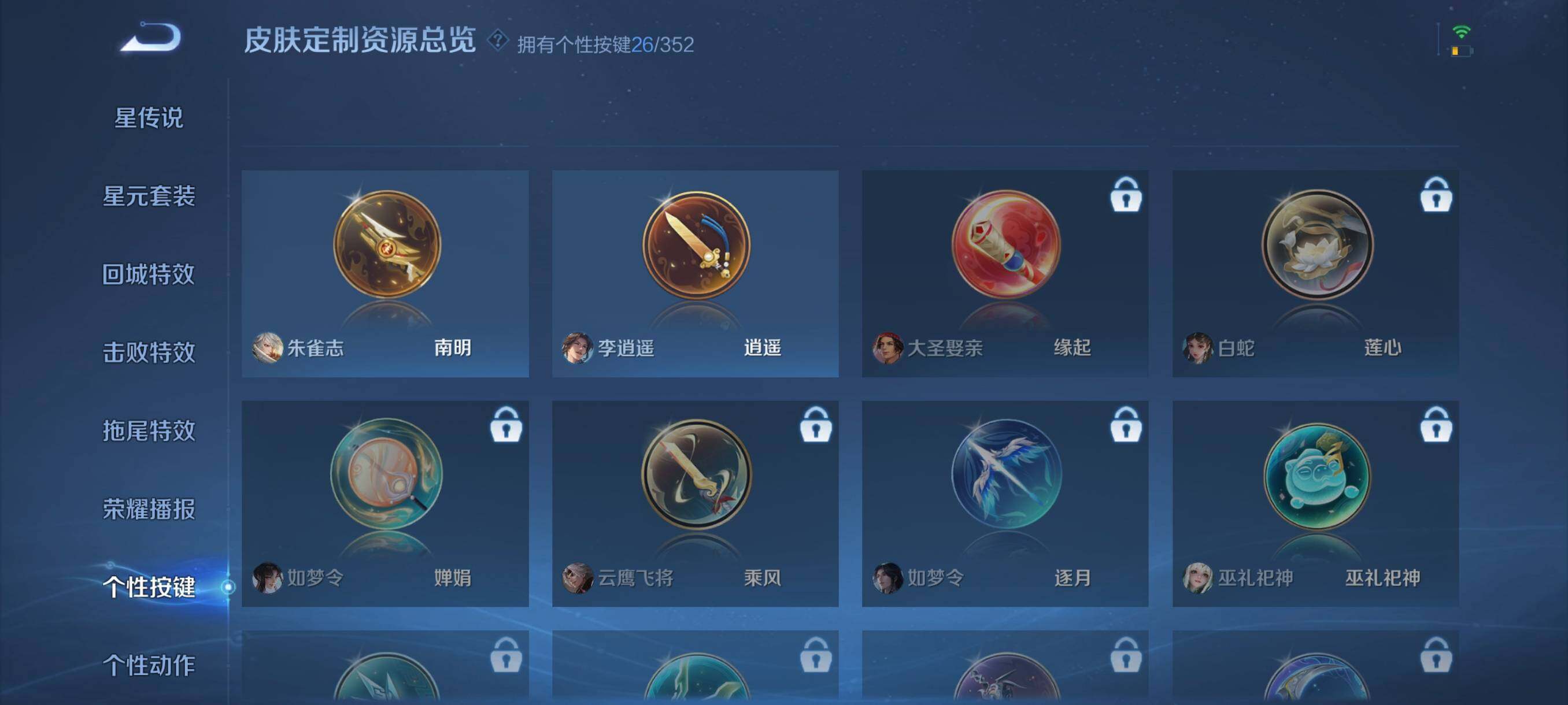 WZCMW3379866王者荣耀账号详情图11 WZCMW3379866王者荣耀账号详情图11