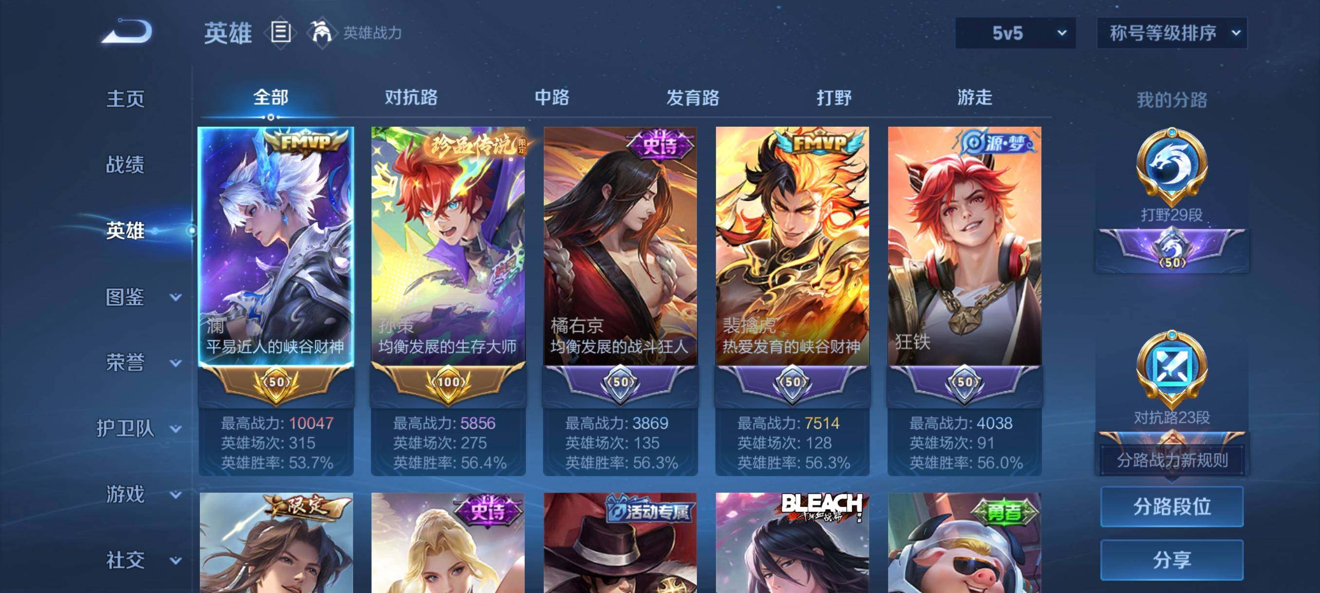 WZCMW3379866王者荣耀账号详情图38 WZCMW3379866王者荣耀账号详情图38