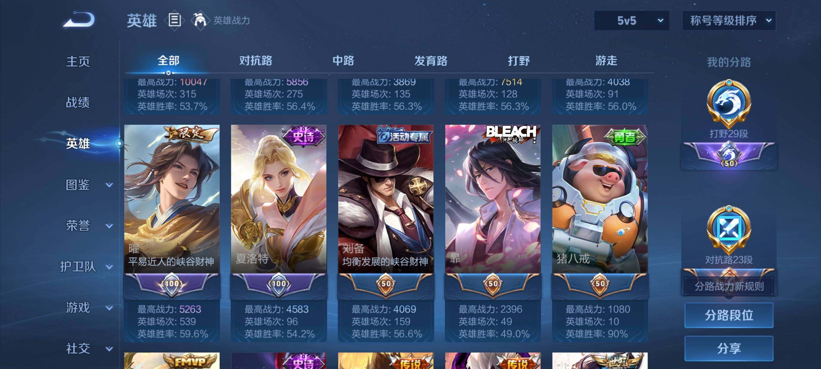 WZCMW3379866王者荣耀账号详情图37 WZCMW3379866王者荣耀账号详情图37