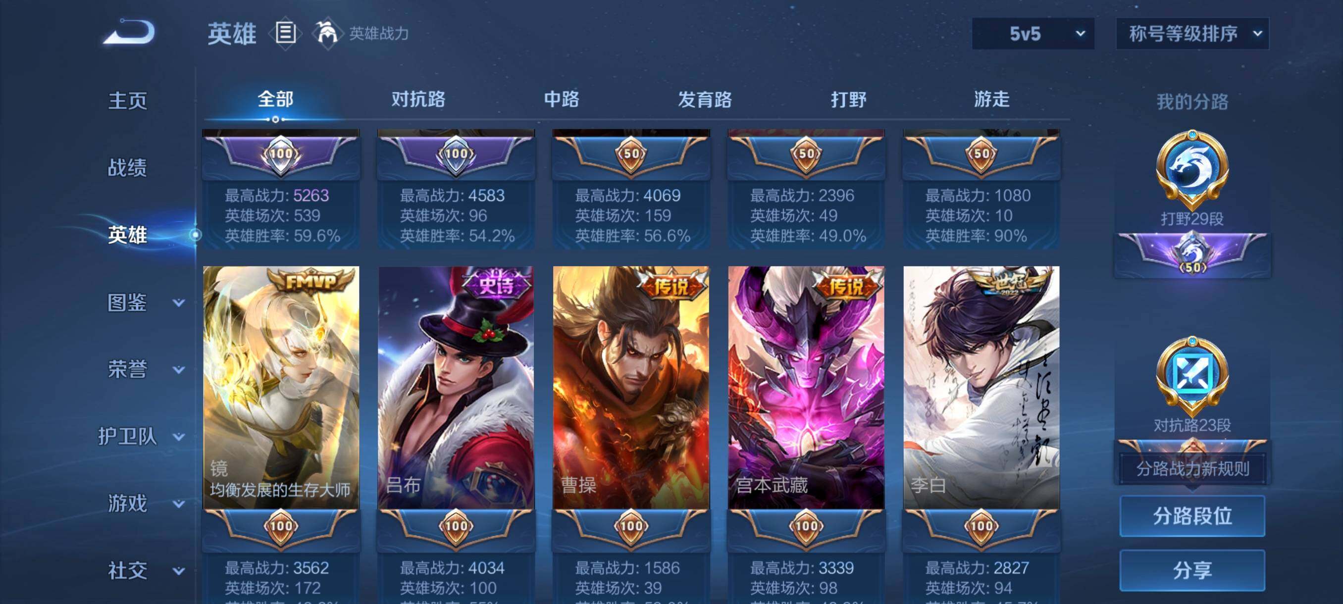 WZCMW3379866王者荣耀账号详情图36 WZCMW3379866王者荣耀账号详情图36