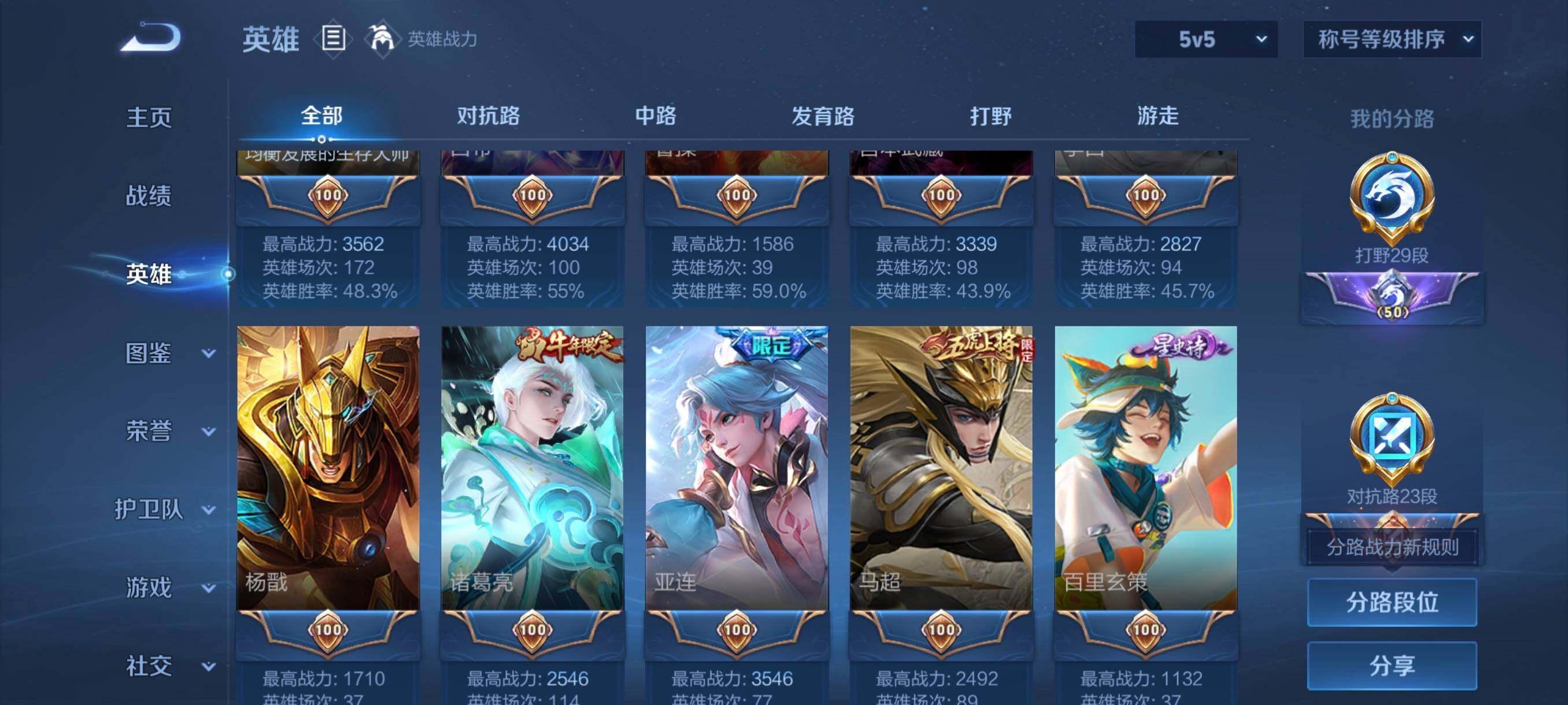 WZCMW3379866王者荣耀账号详情图35 WZCMW3379866王者荣耀账号详情图35