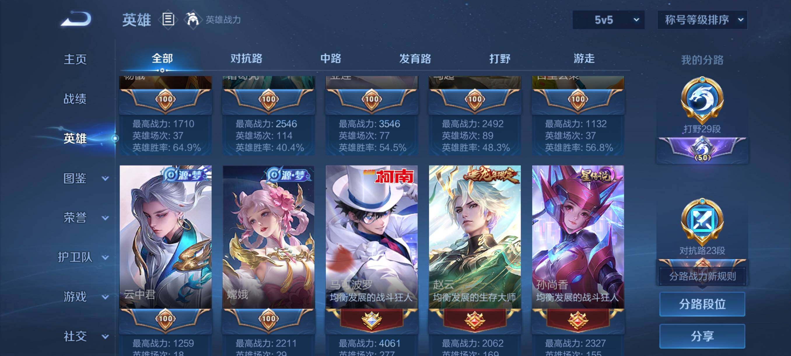 WZCMW3379866王者荣耀账号详情图34 WZCMW3379866王者荣耀账号详情图34