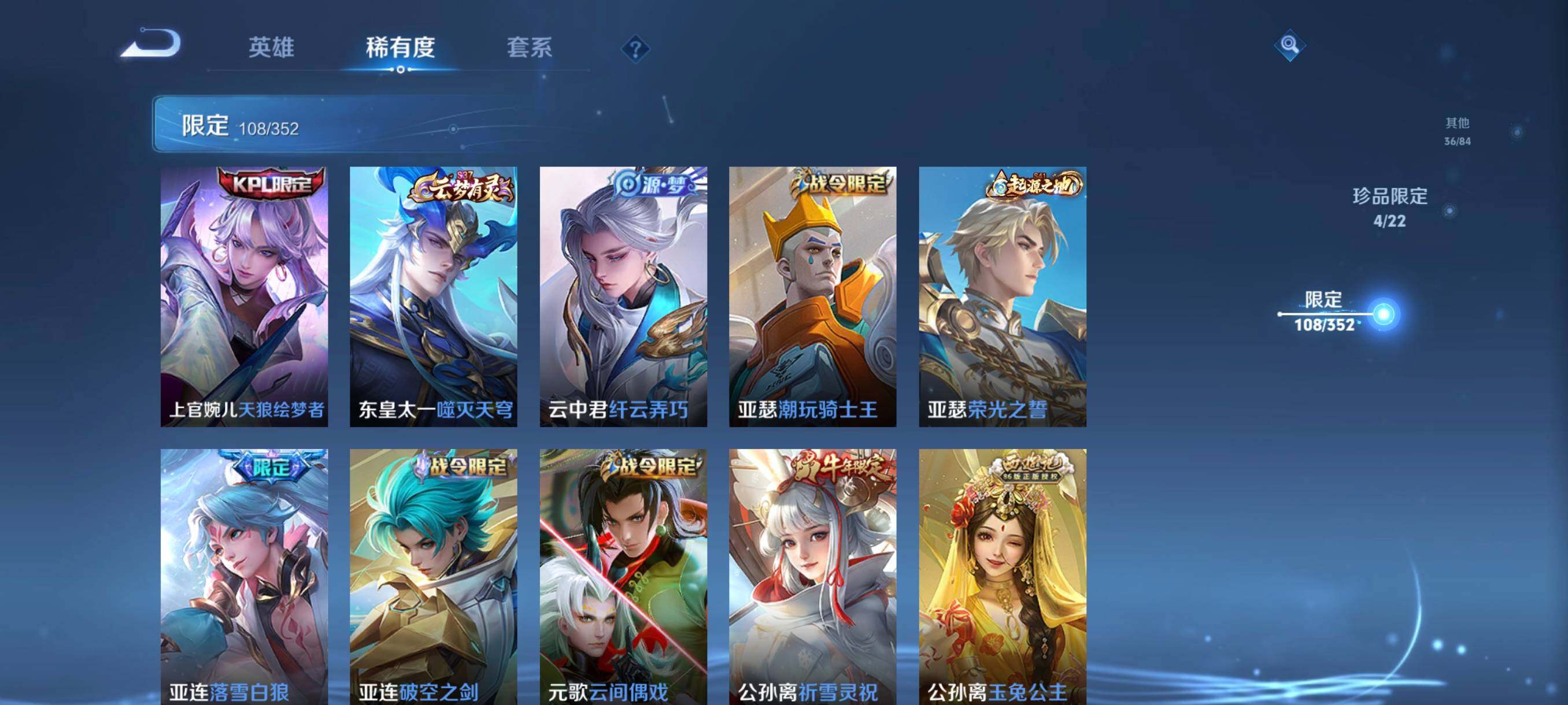 WZCMW3379866王者荣耀账号详情图33 WZCMW3379866王者荣耀账号详情图33