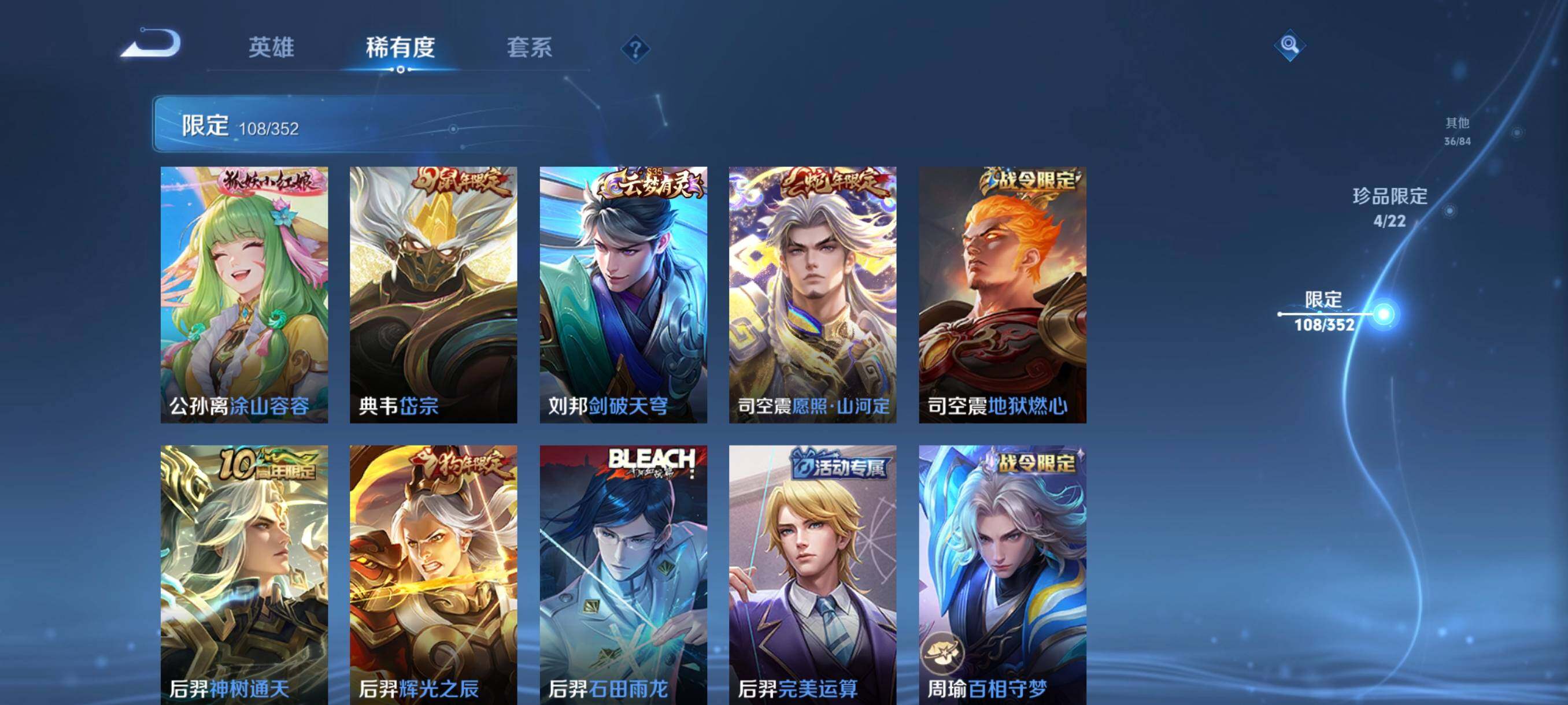 WZCMW3379866王者荣耀账号详情图32 WZCMW3379866王者荣耀账号详情图32