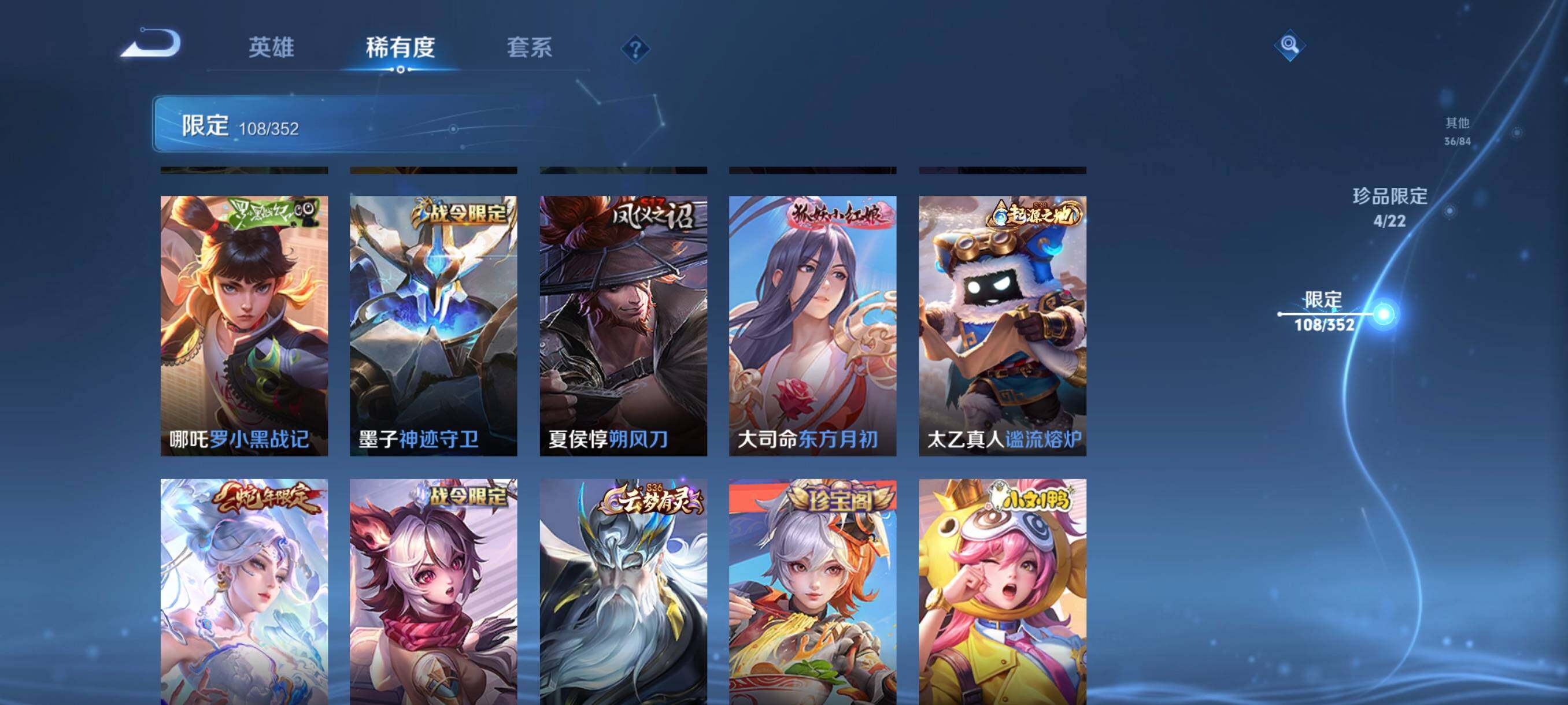 WZCMW3379866王者荣耀账号详情图31 WZCMW3379866王者荣耀账号详情图31