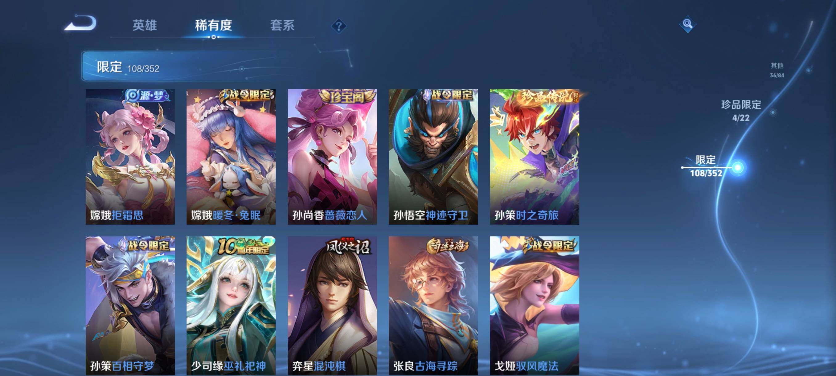 WZCMW3379866王者荣耀账号详情图30 WZCMW3379866王者荣耀账号详情图30