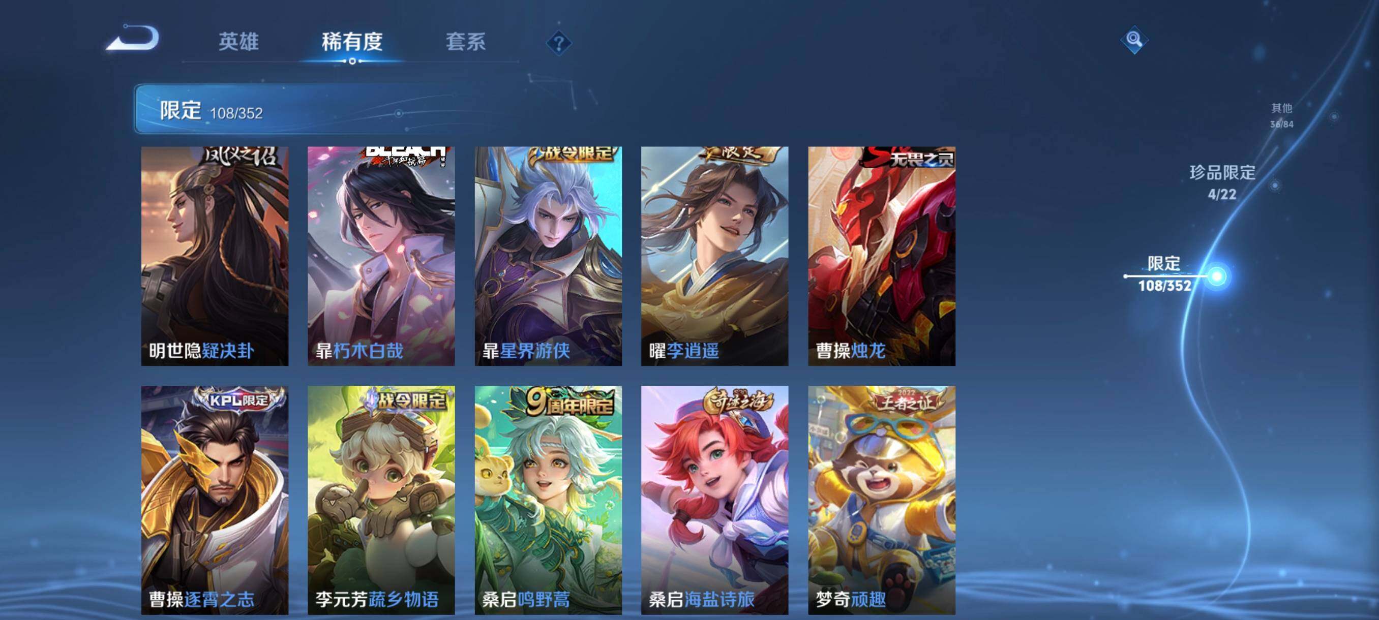 WZCMW3379866王者荣耀账号详情图29 WZCMW3379866王者荣耀账号详情图29