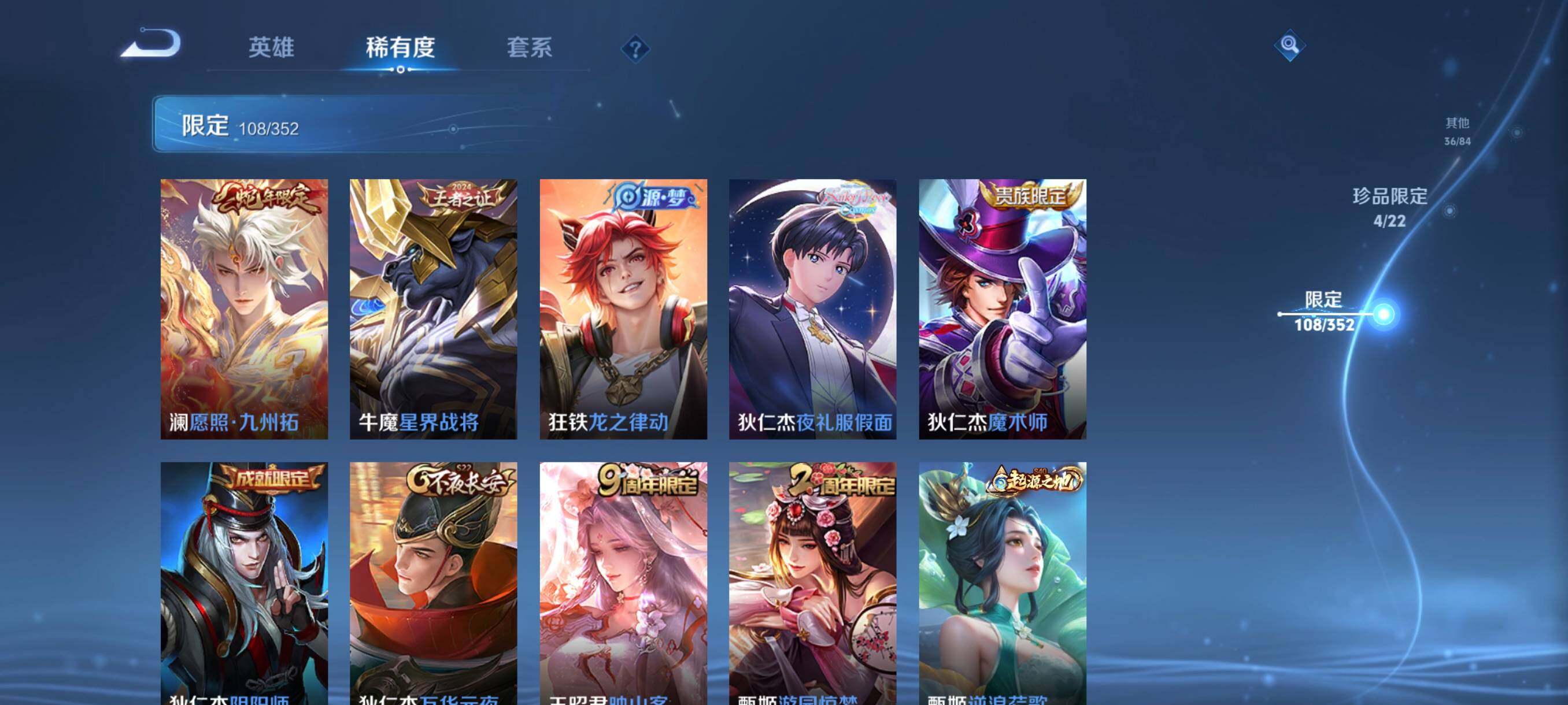 WZCMW3379866王者荣耀账号详情图28 WZCMW3379866王者荣耀账号详情图28