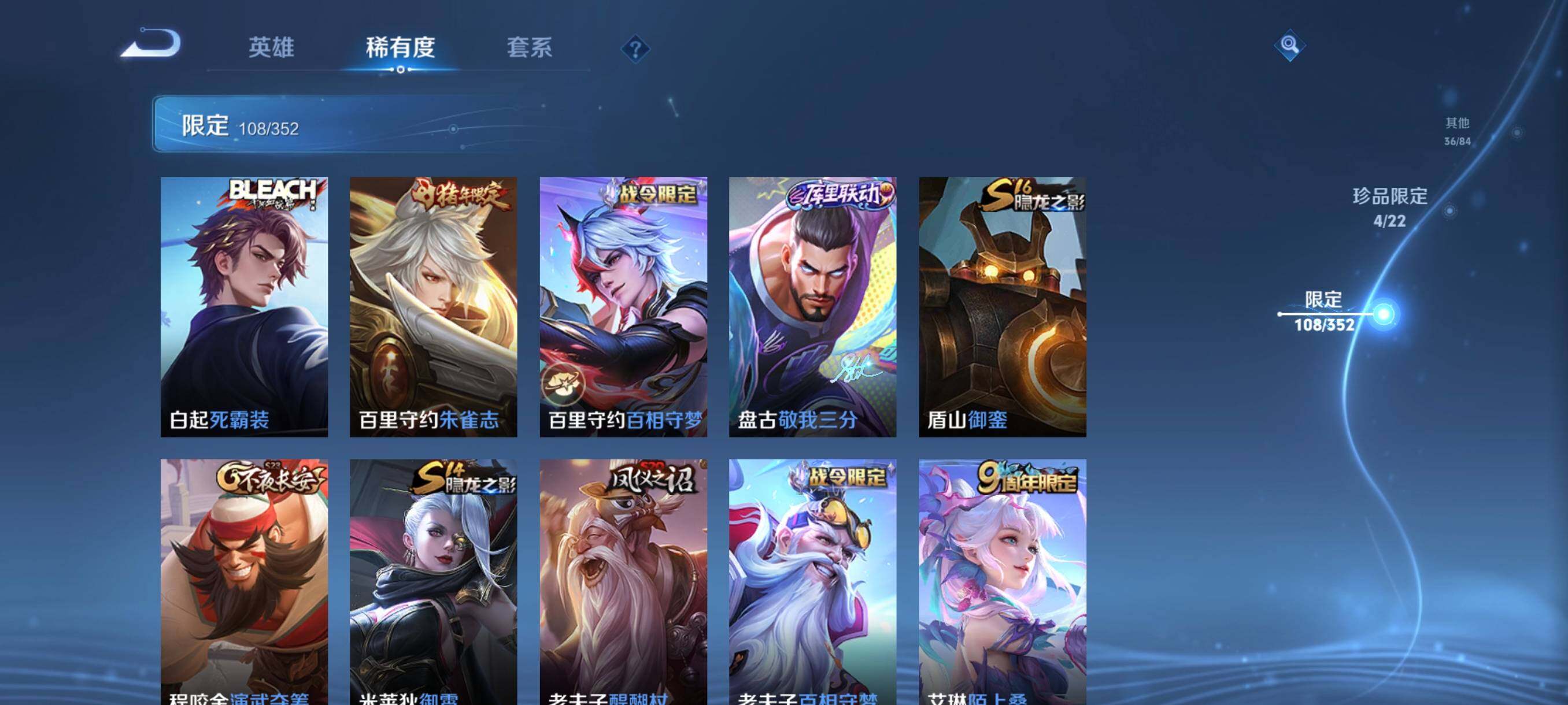 WZCMW3379866王者荣耀账号详情图27 WZCMW3379866王者荣耀账号详情图27