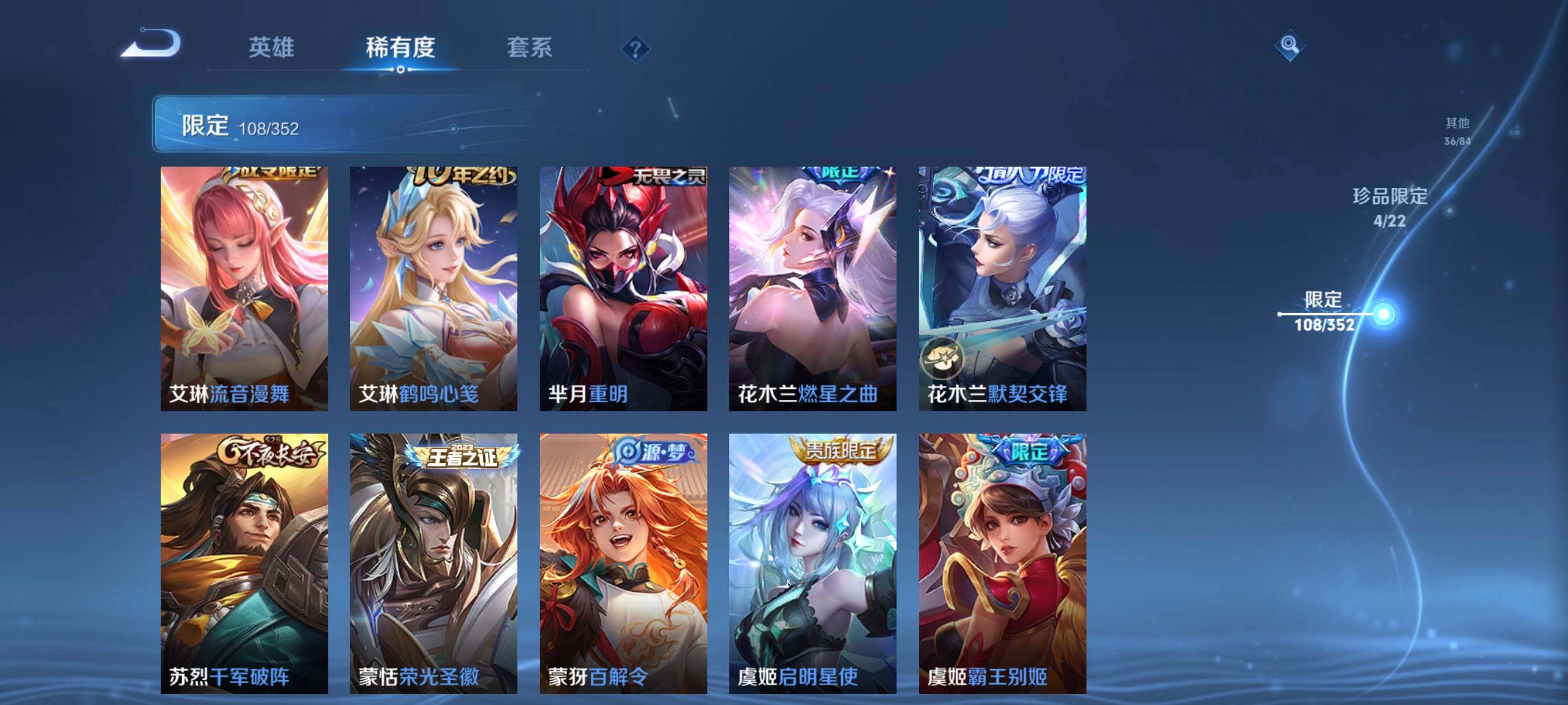 WZCMW3379866王者荣耀账号详情图26 WZCMW3379866王者荣耀账号详情图26