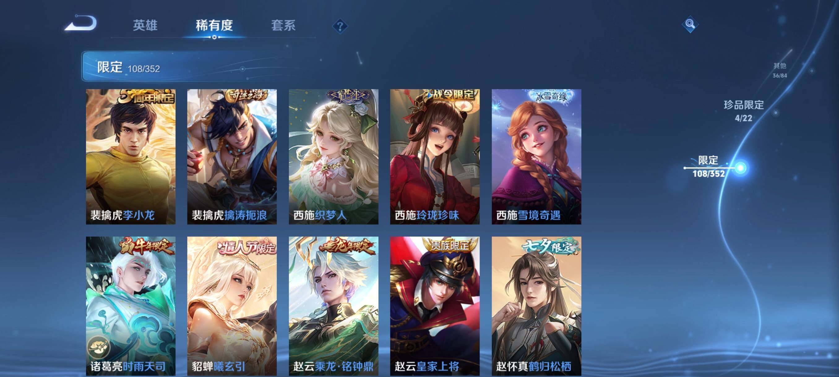 WZCMW3379866王者荣耀账号详情图25 WZCMW3379866王者荣耀账号详情图25