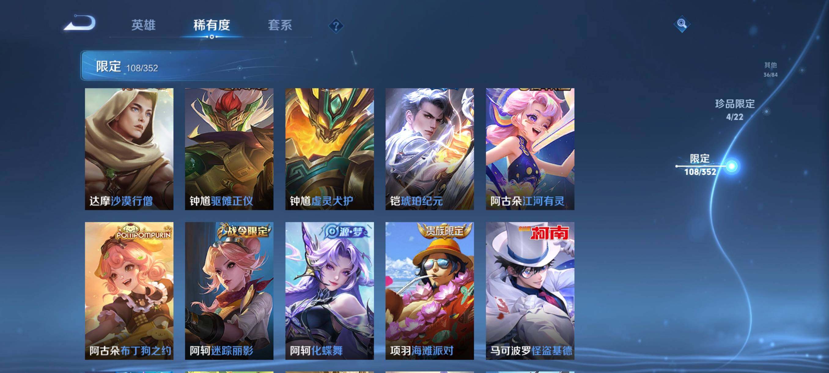 WZCMW3379866王者荣耀账号详情图24 WZCMW3379866王者荣耀账号详情图24