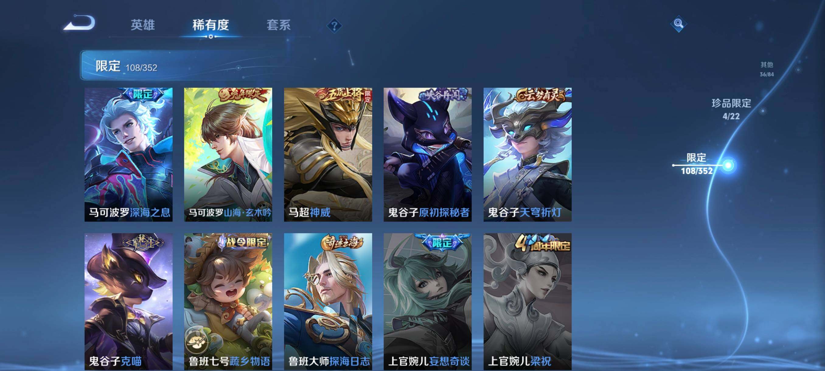 WZCMW3379866王者荣耀账号详情图23 WZCMW3379866王者荣耀账号详情图23