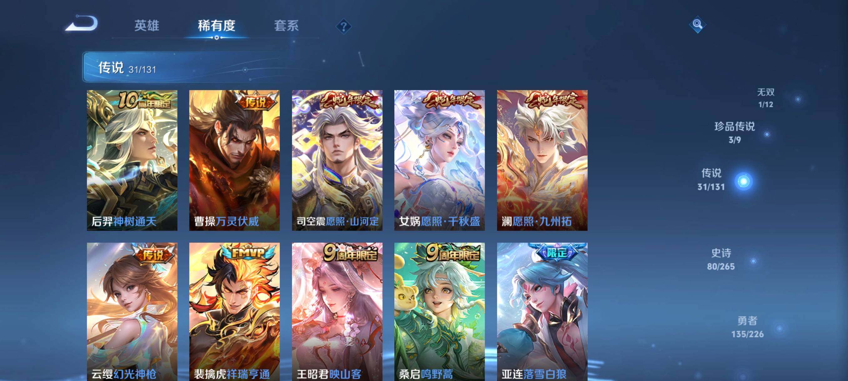 WZCMW3379866王者荣耀账号详情图22 WZCMW3379866王者荣耀账号详情图22