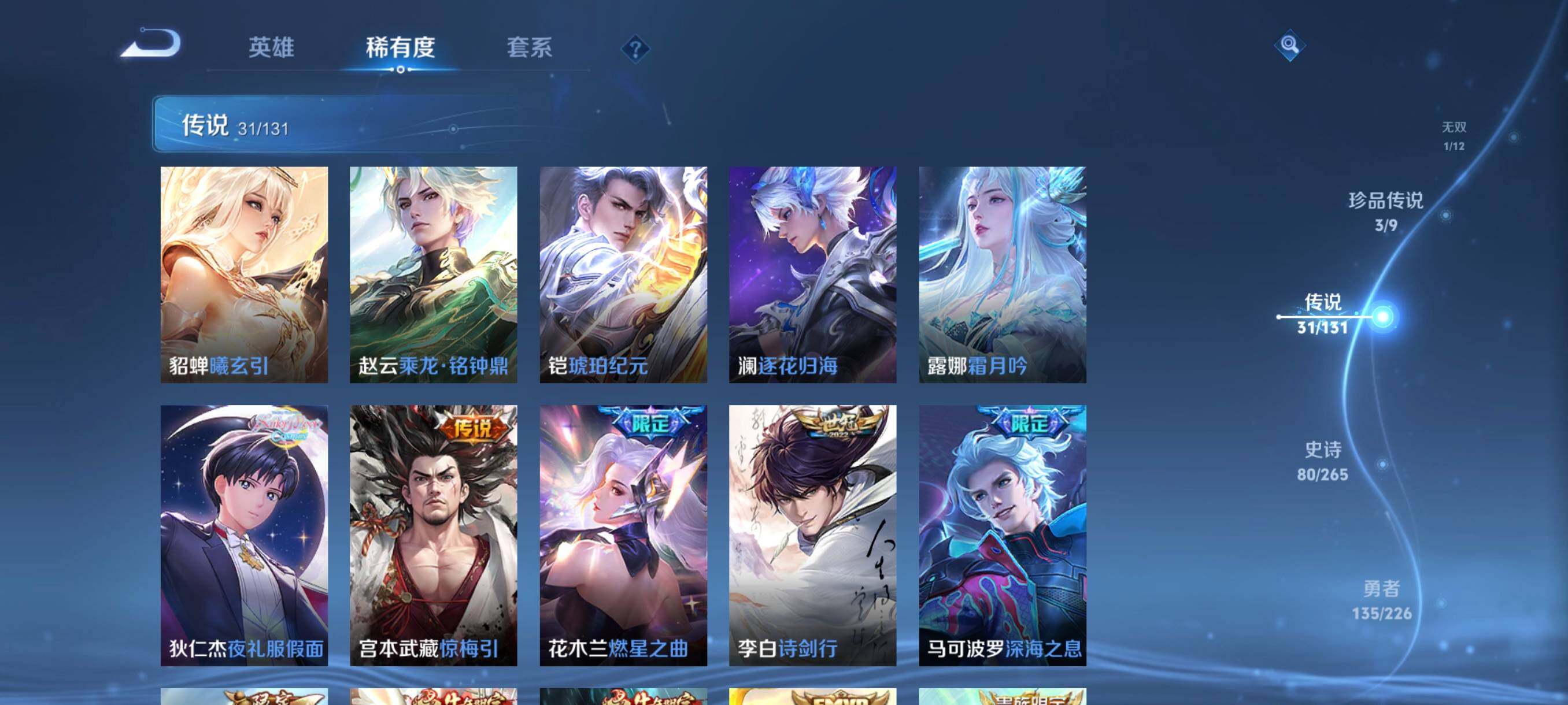 WZCMW3379866王者荣耀账号详情图21 WZCMW3379866王者荣耀账号详情图21