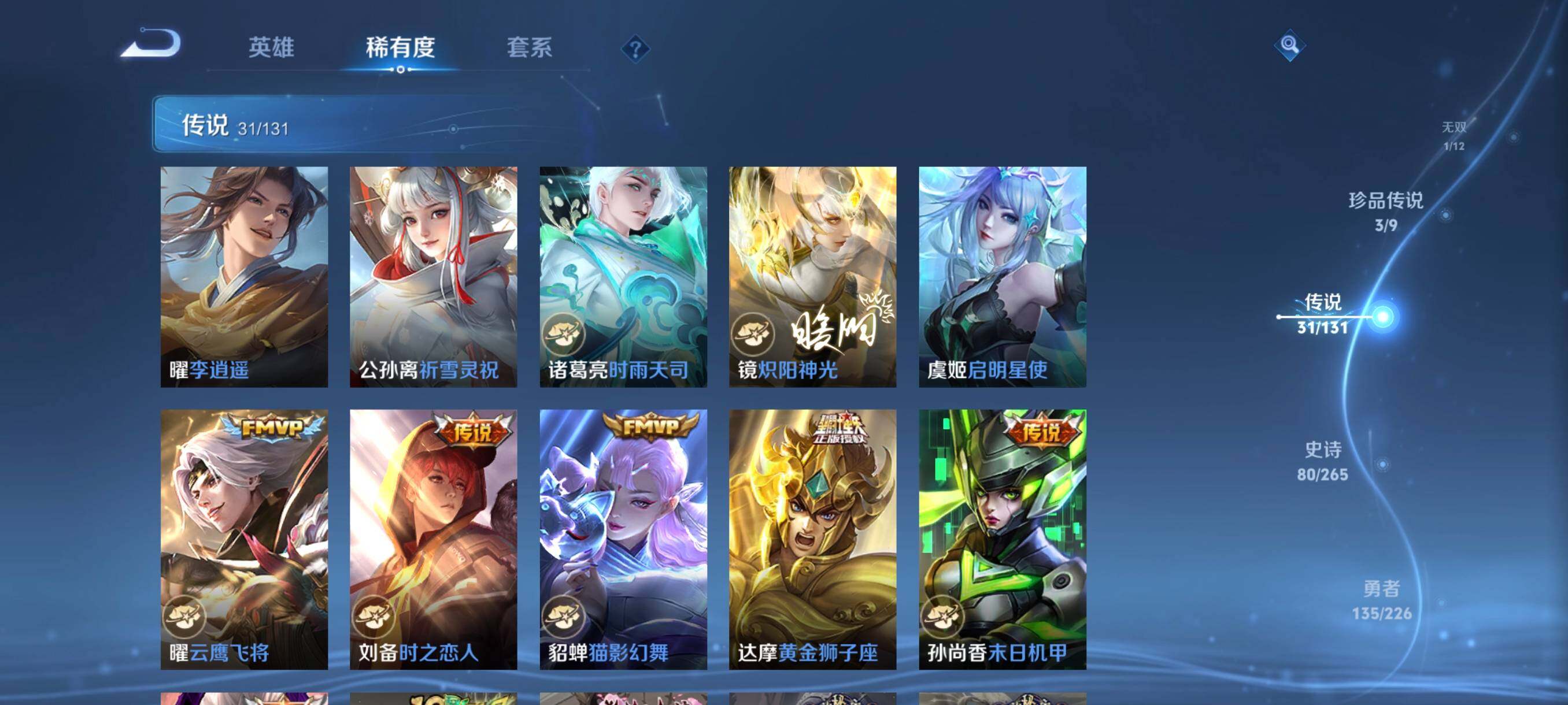 WZCMW3379866王者荣耀账号详情图20 WZCMW3379866王者荣耀账号详情图20