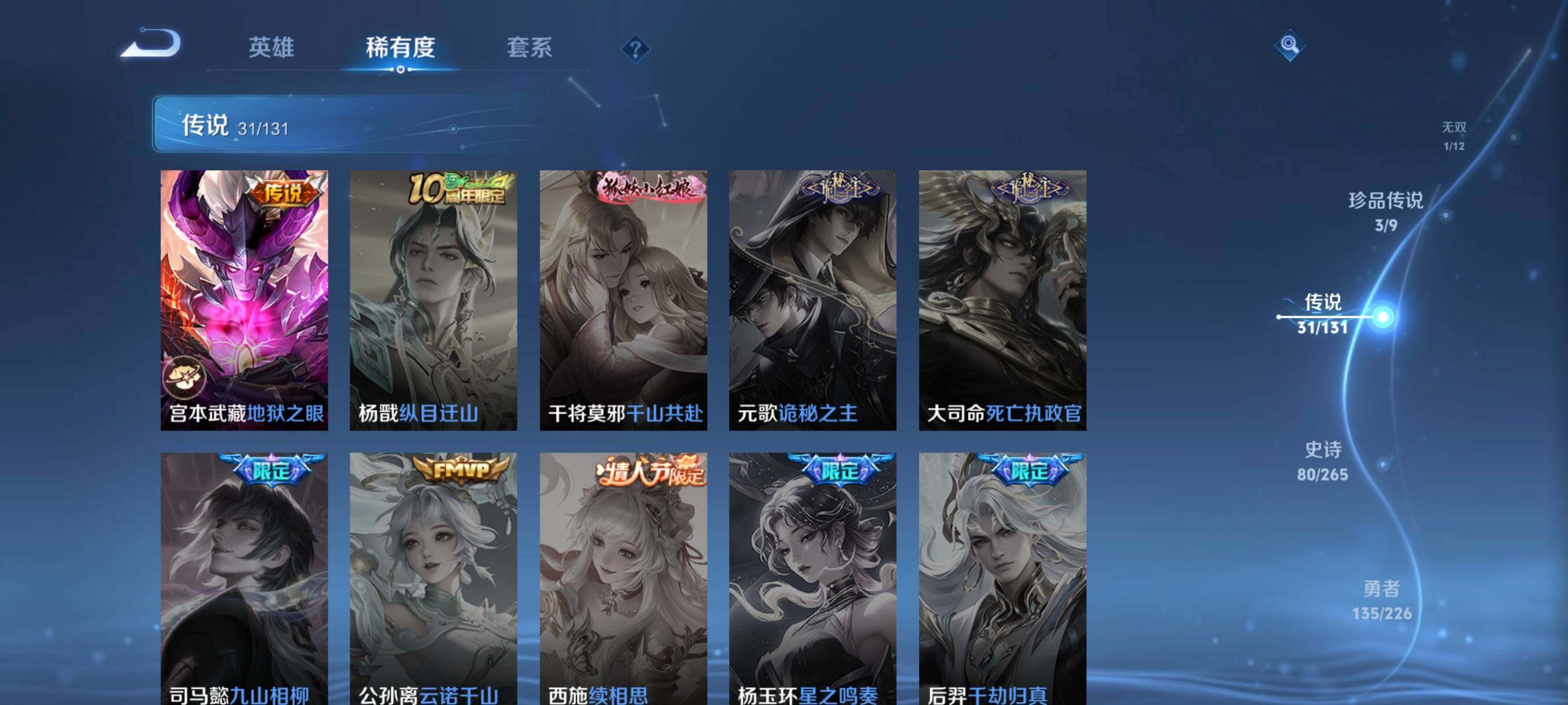 WZCMW3379866王者荣耀账号详情图19 WZCMW3379866王者荣耀账号详情图19