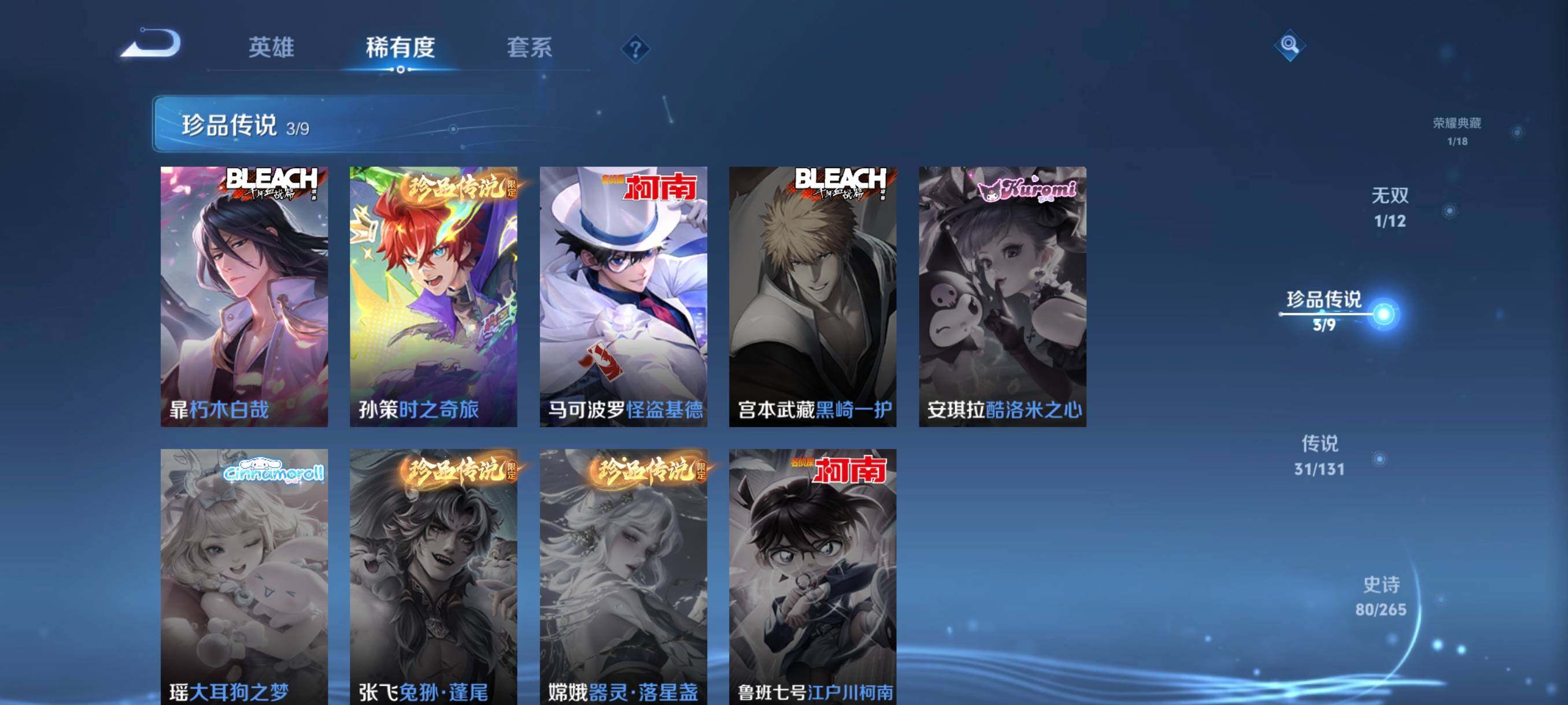 WZCMW3379866王者荣耀账号详情图18 WZCMW3379866王者荣耀账号详情图18