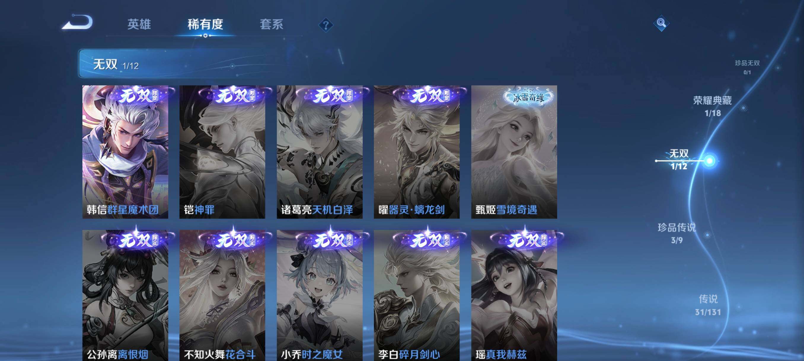 WZCMW3379866王者荣耀账号详情图16 WZCMW3379866王者荣耀账号详情图16