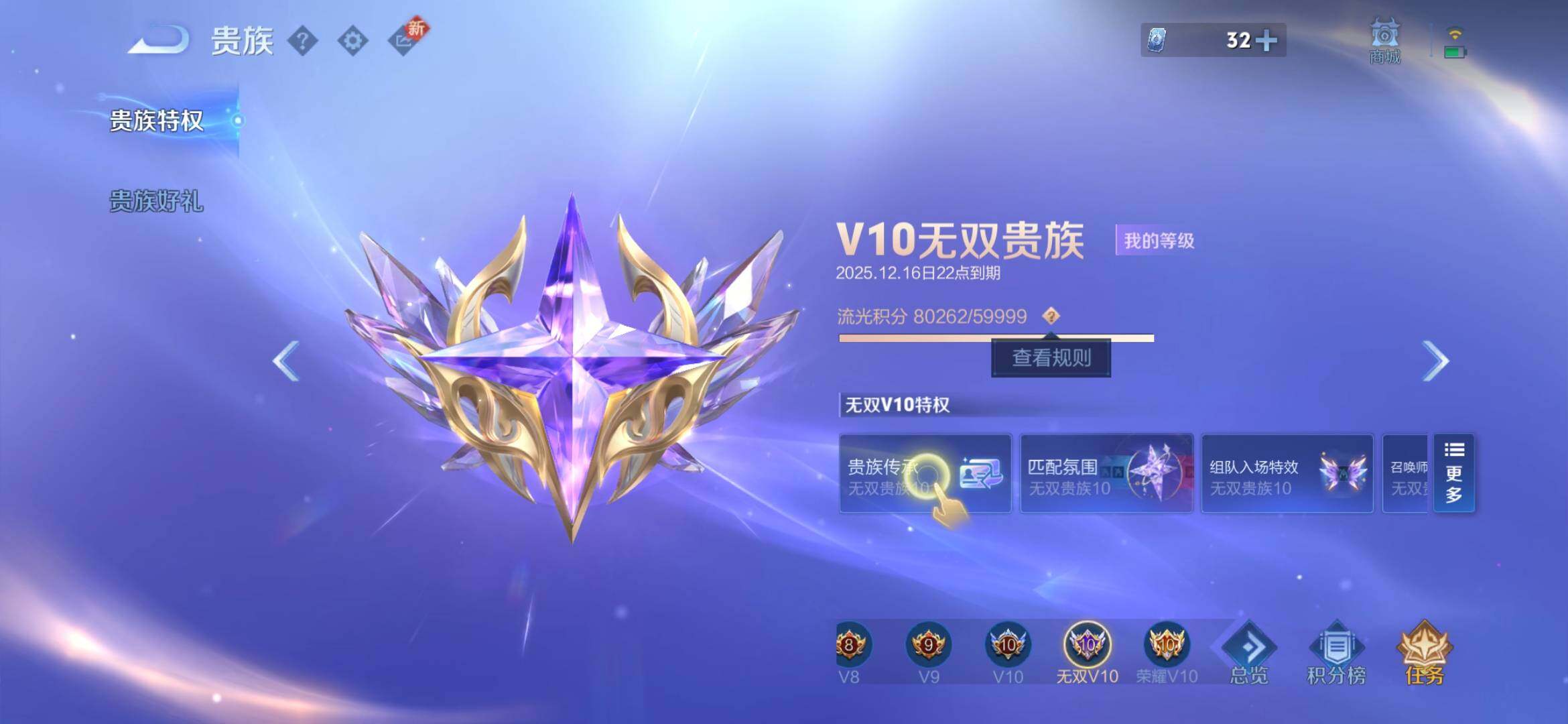 WZXS3439456王者荣耀账号详情图2